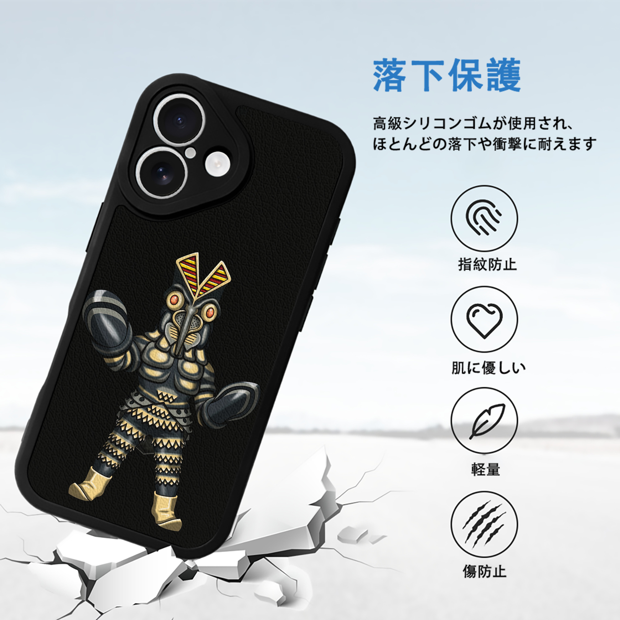 ウルトラマン Ultraman 【iPhone 16シリーズ対応】シリコンスマホケース（レザー調） 材質：シリコン