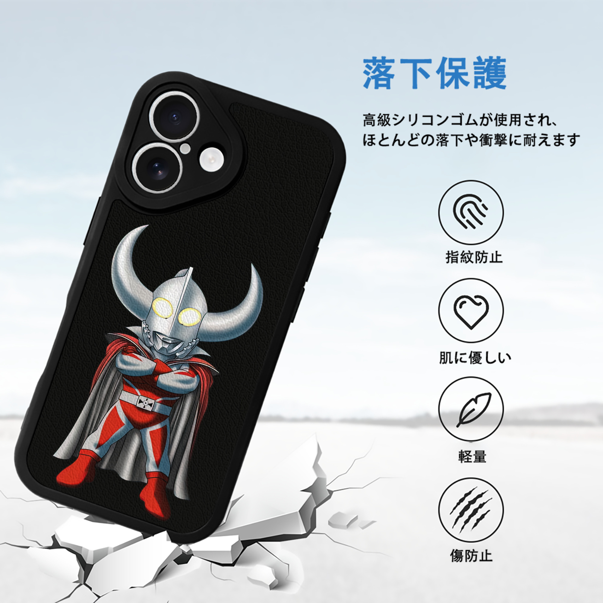 ウルトラマン Ultraman 【iPhone 16シリーズ対応】シリコンスマホケース（レザー調） 材質：シリコン