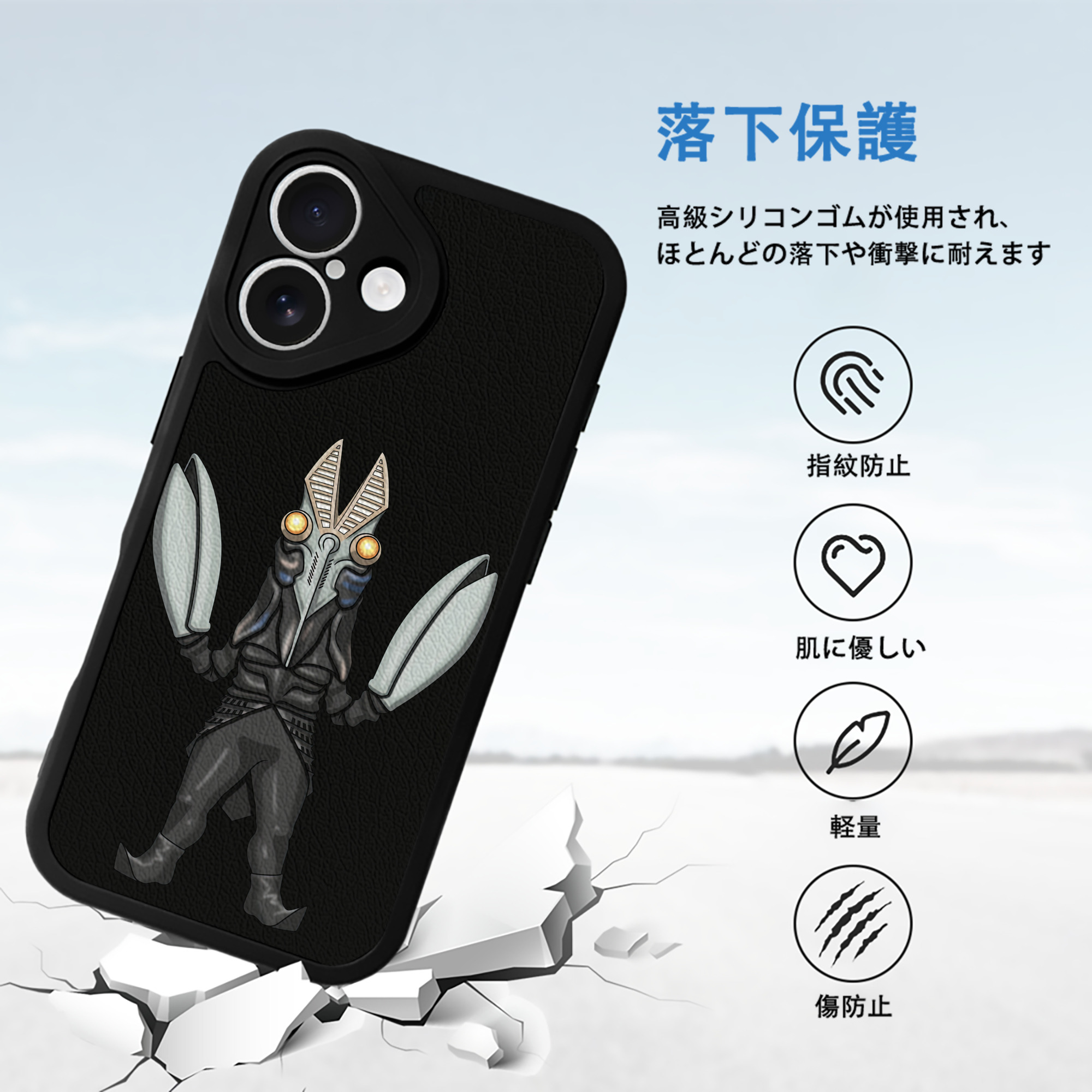 ウルトラマン Ultraman 【iPhone 16シリーズ対応】シリコンスマホケース（レザー調） 材質：シリコン