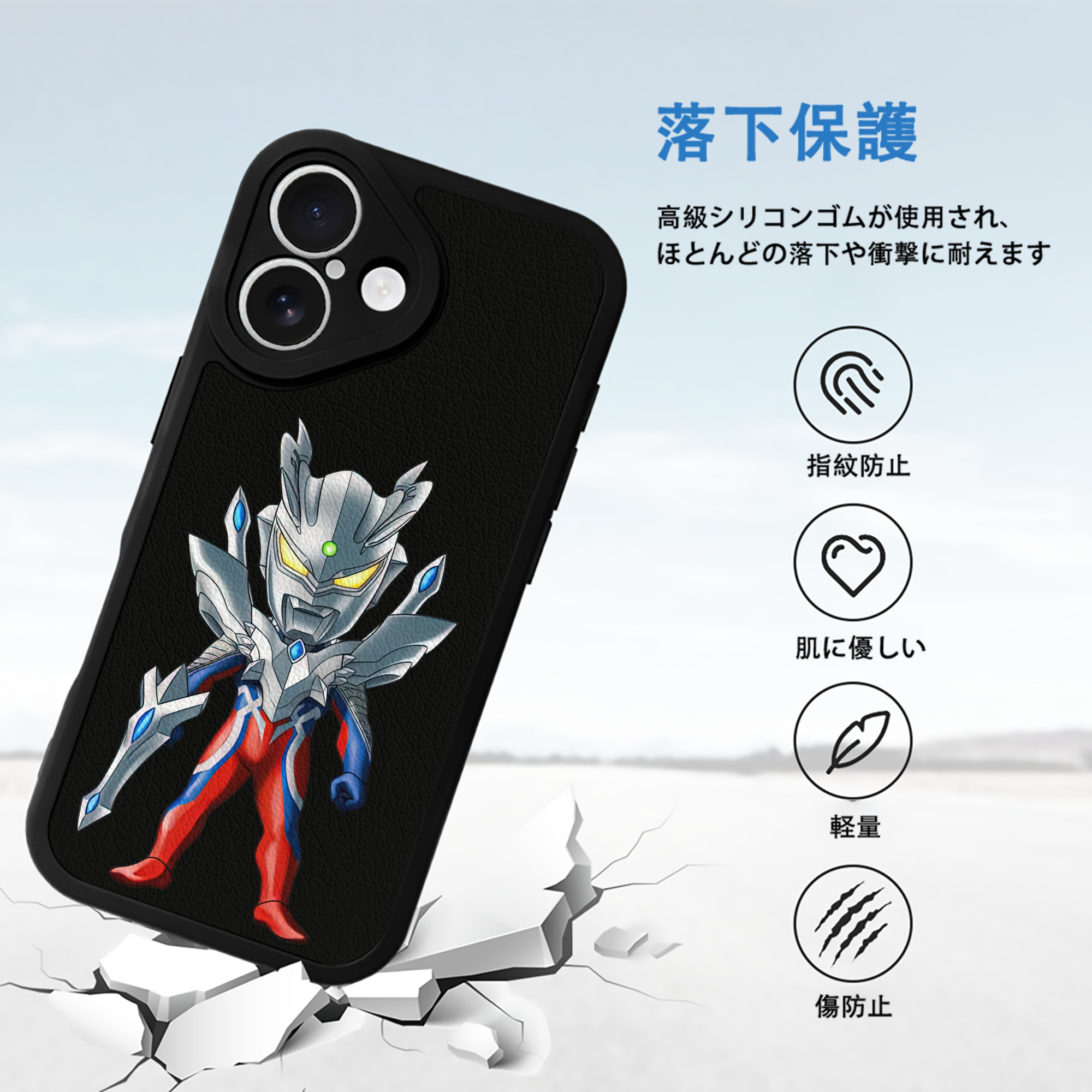 ウルトラマン Ultraman 【iPhone 16シリーズ対応】シリコンスマホケース（レザー調） 材質：シリコン