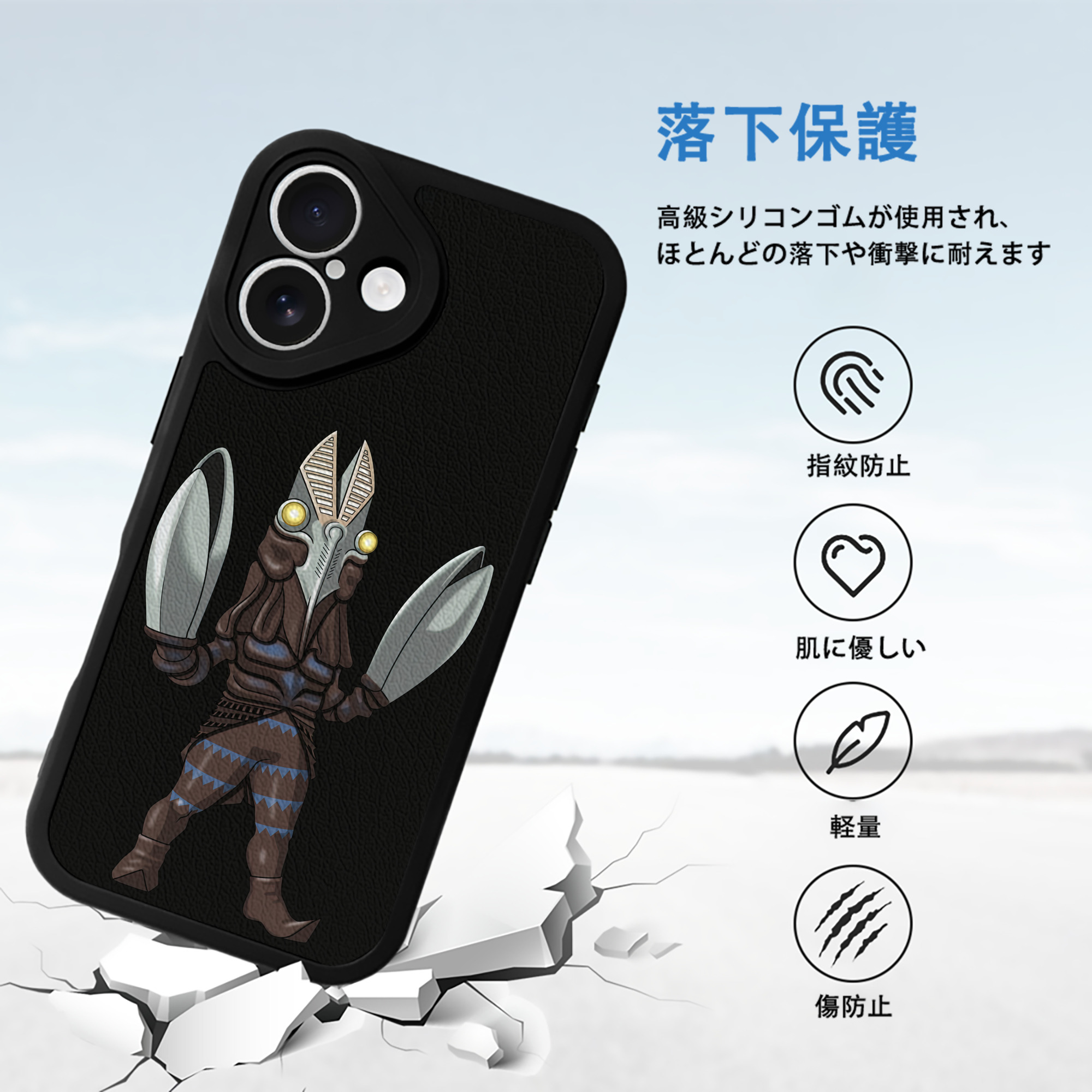 ウルトラマン Ultraman 【iPhone 16シリーズ対応】シリコンスマホケース（レザー調） 材質：シリコン