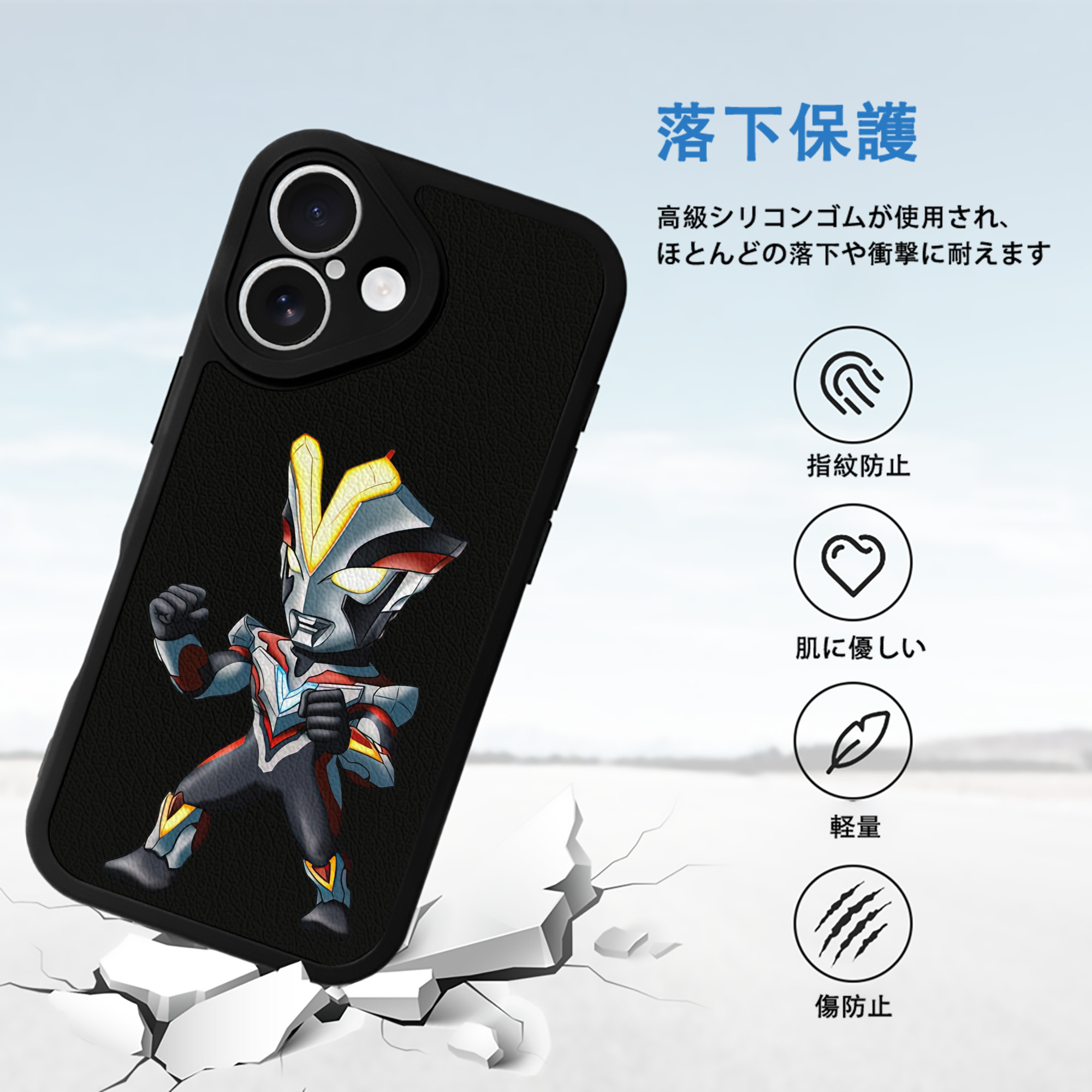 ウルトラマン Ultraman 【iPhone 16シリーズ対応】シリコンスマホケース（レザー調） 材質：シリコン