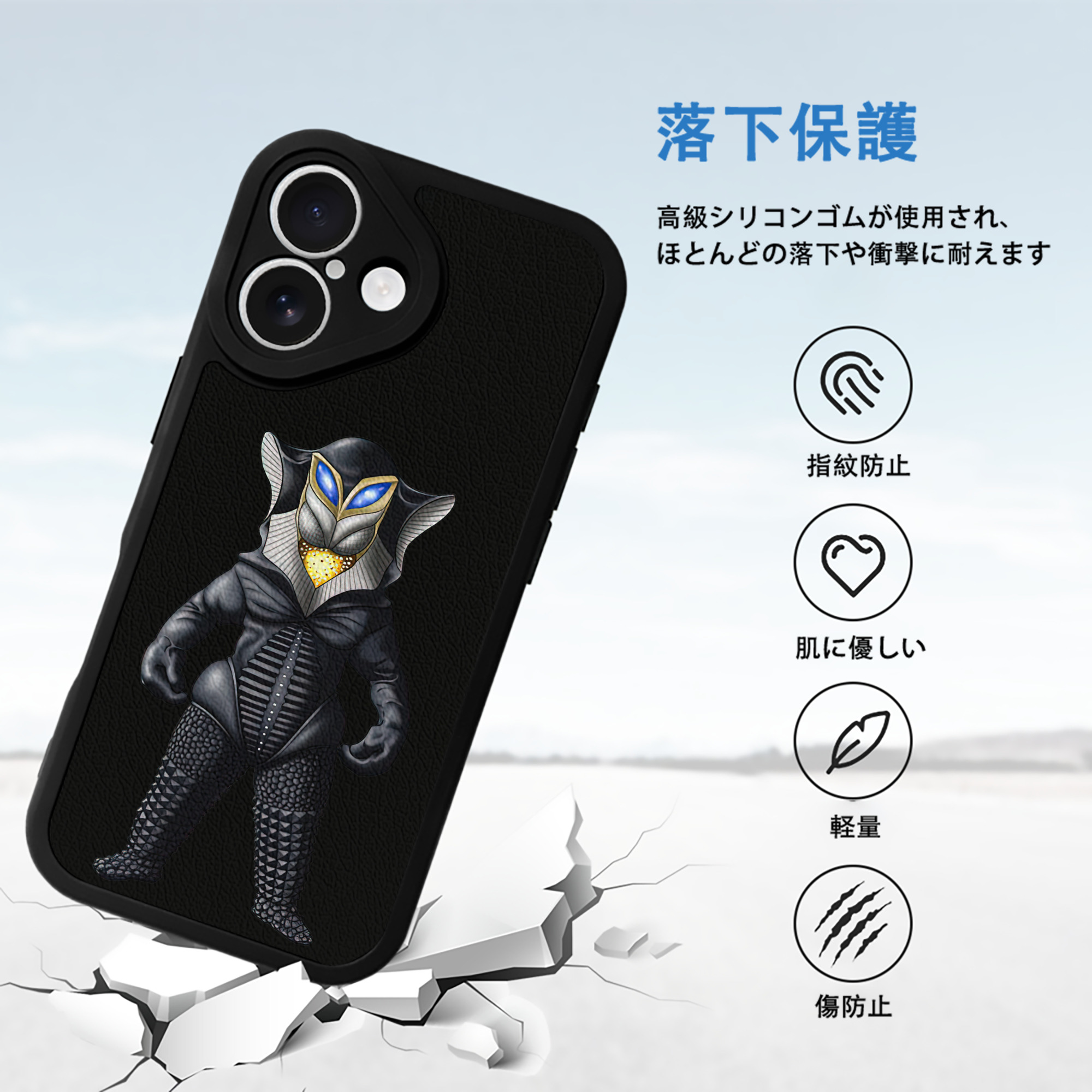 ウルトラマン Ultraman 【iPhone 16シリーズ対応】シリコンスマホケース（レザー調） 材質：シリコン