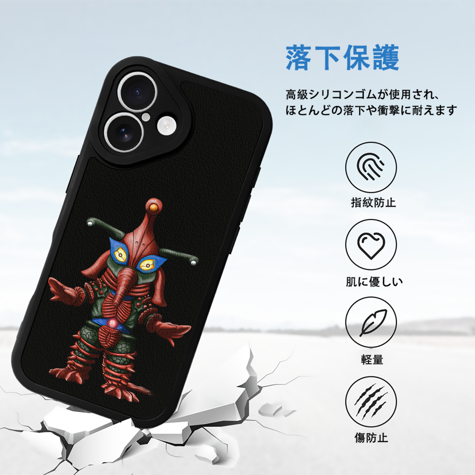 ウルトラマン Ultraman 【iPhone 16シリーズ対応】シリコンスマホケース（レザー調） 材質：シリコン