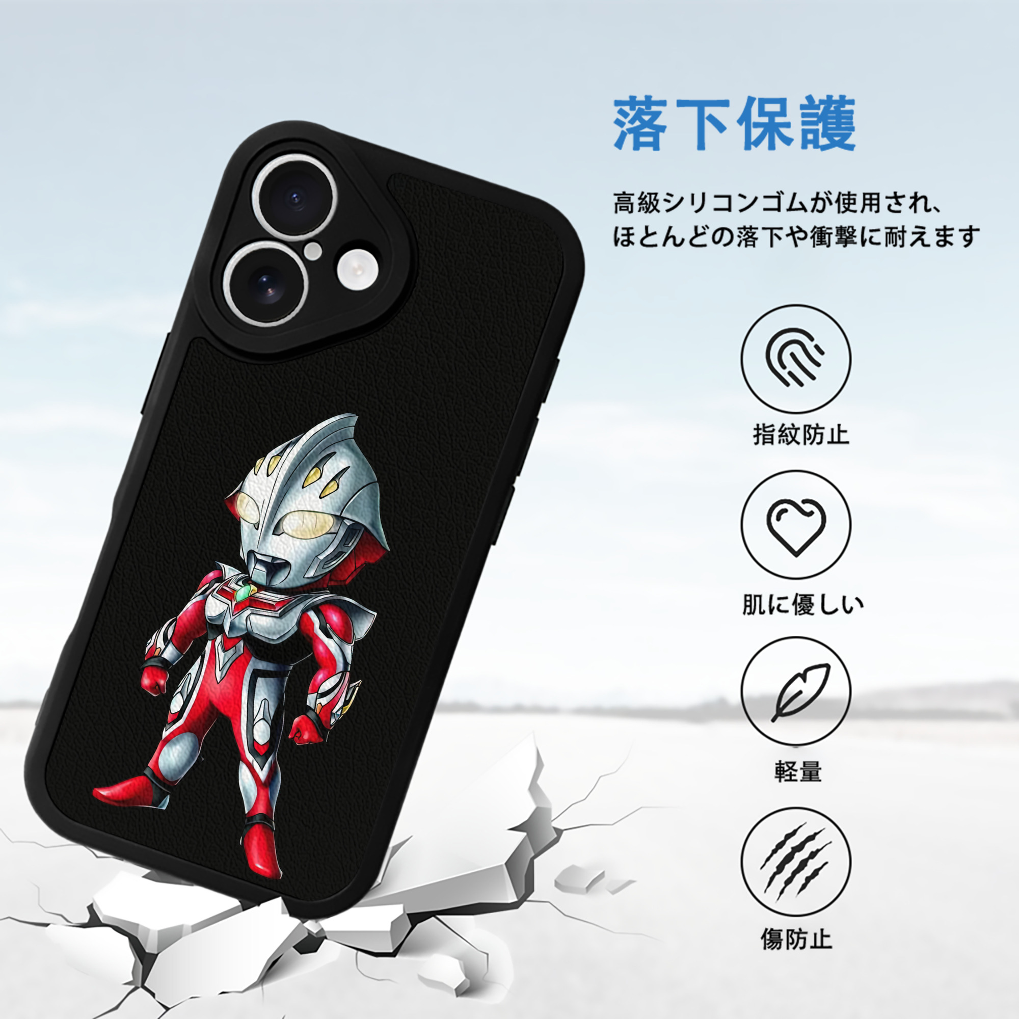 ウルトラマン Ultraman 【iPhone 16シリーズ対応】シリコンスマホケース（レザー調） 材質：シリコン