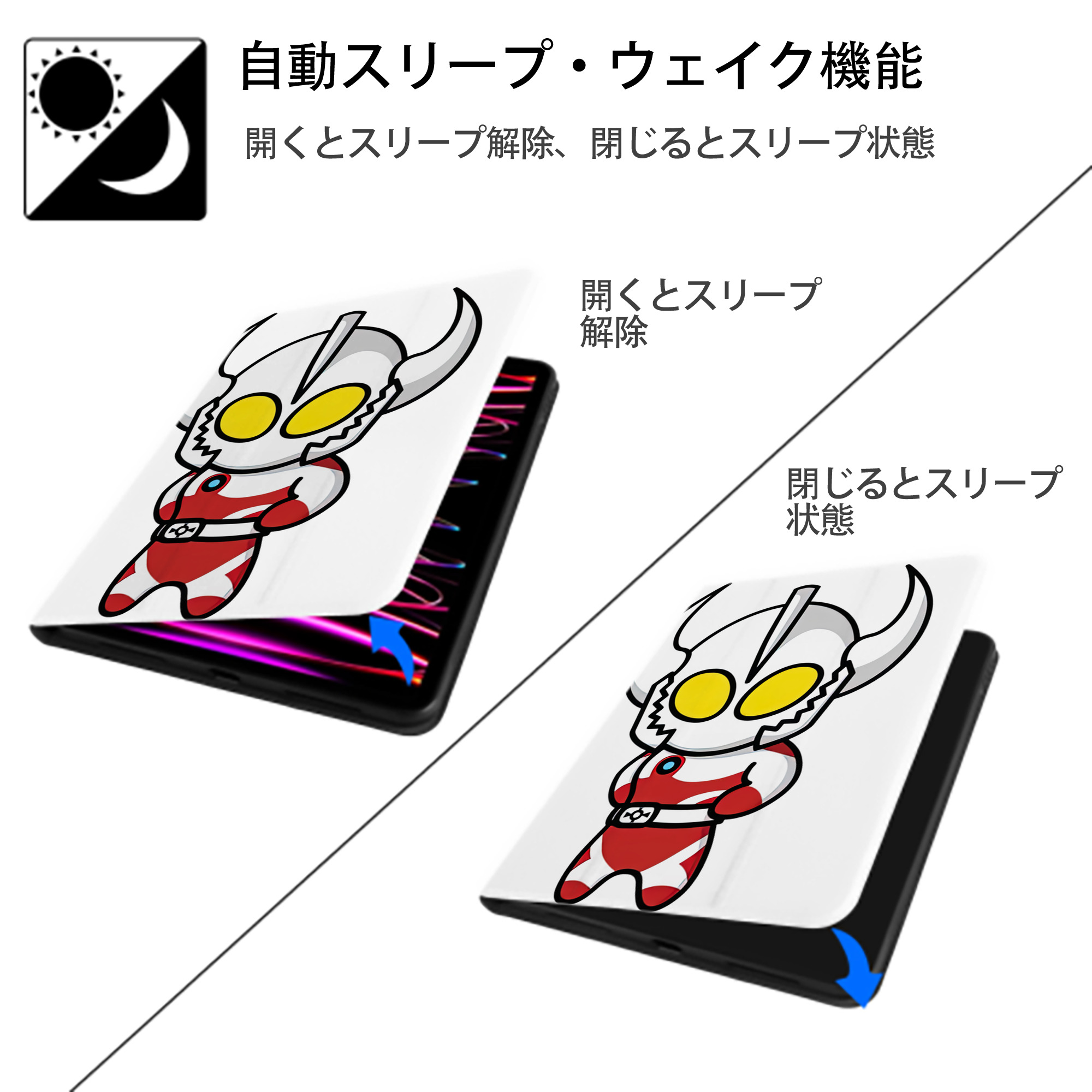 ウルトラマン Ultraman IPad ケース ペン収納付き 三つ折りスタンド PUレザー×シリコン 対応機種9.5/10.5/10.9インチ