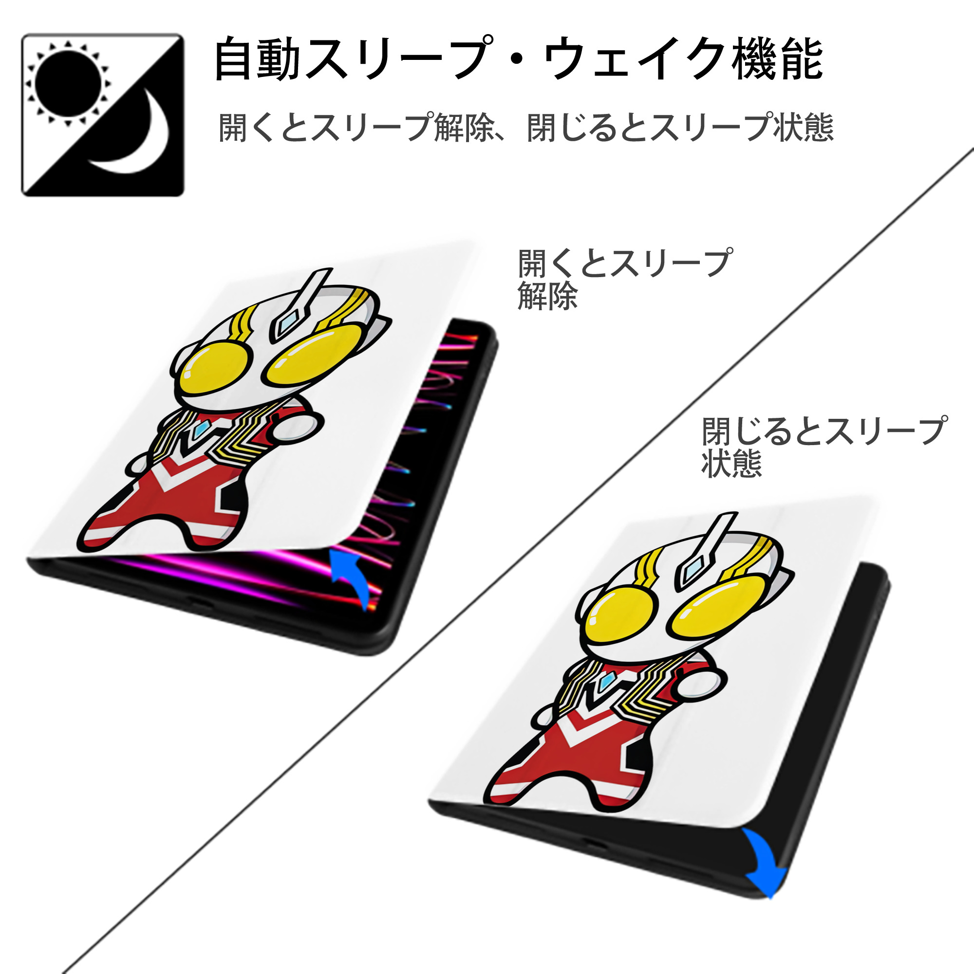 ウルトラマン Ultraman IPad ケース ペン収納付き 三つ折りスタンド PUレザー×シリコン 対応機種9.5/10.5/10.9インチ