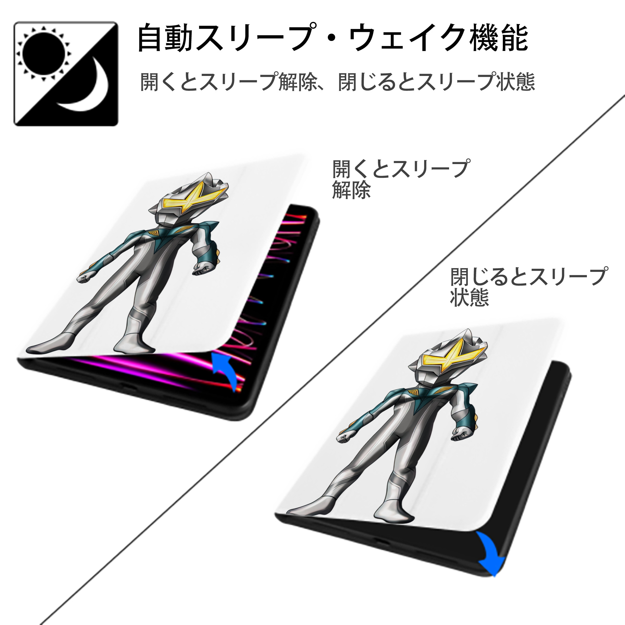 ウルトラマン Ultraman IPad ケース ペン収納付き 三つ折りスタンド PUレザー×シリコン 対応機種9.5/10.5/10.9インチ