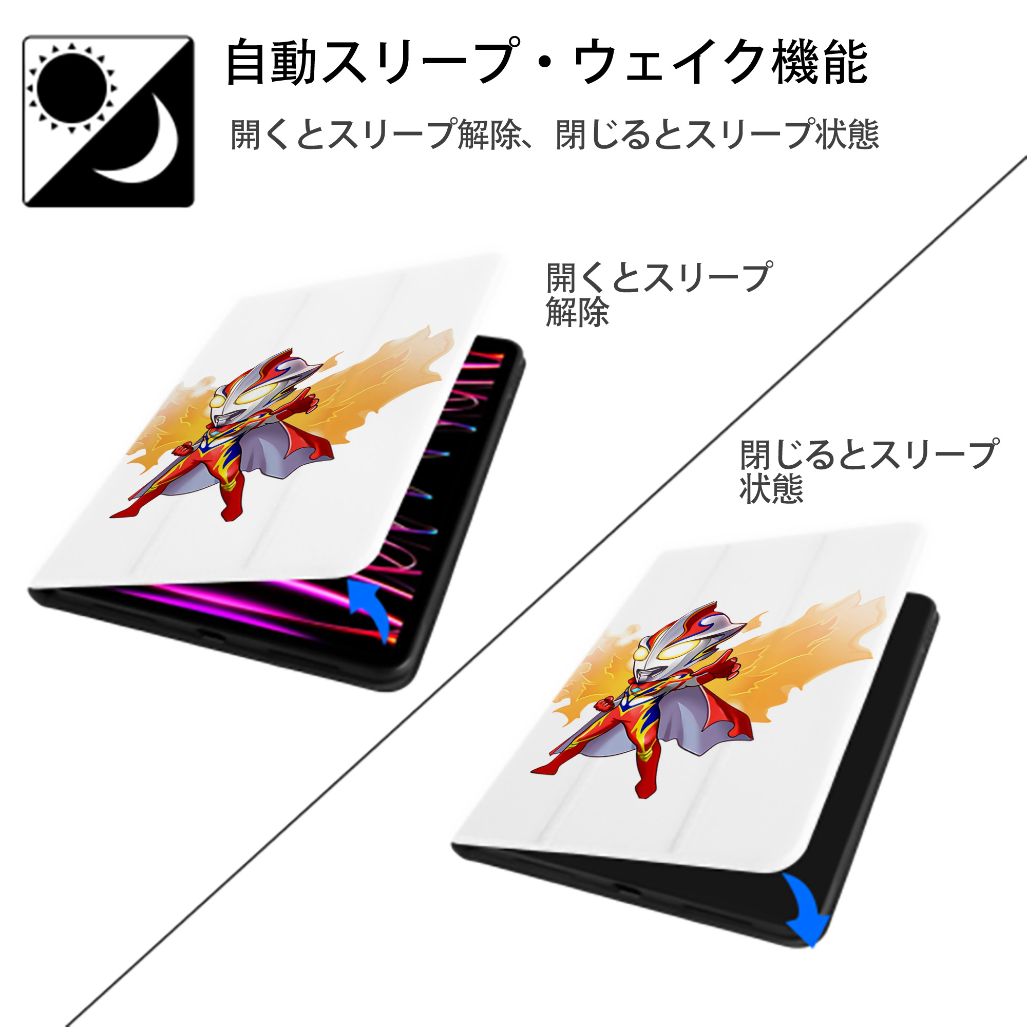 ウルトラマン Ultraman IPad ケース ペン収納付き 三つ折りスタンド PUレザー×シリコン 対応機種9.5/10.5/10.9インチ