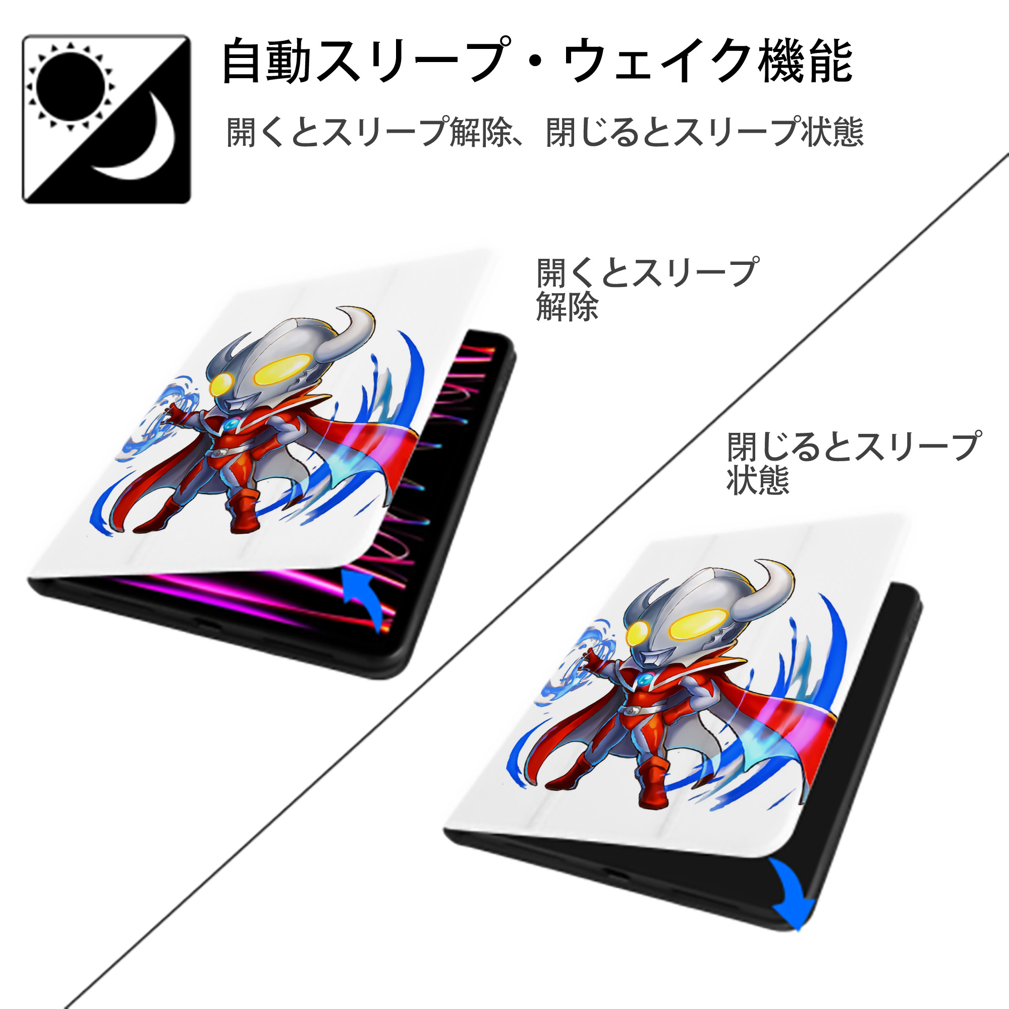 ウルトラマン Ultraman IPad ケース ペン収納付き 三つ折りスタンド PUレザー×シリコン 対応機種9.5/10.5/10.9インチ