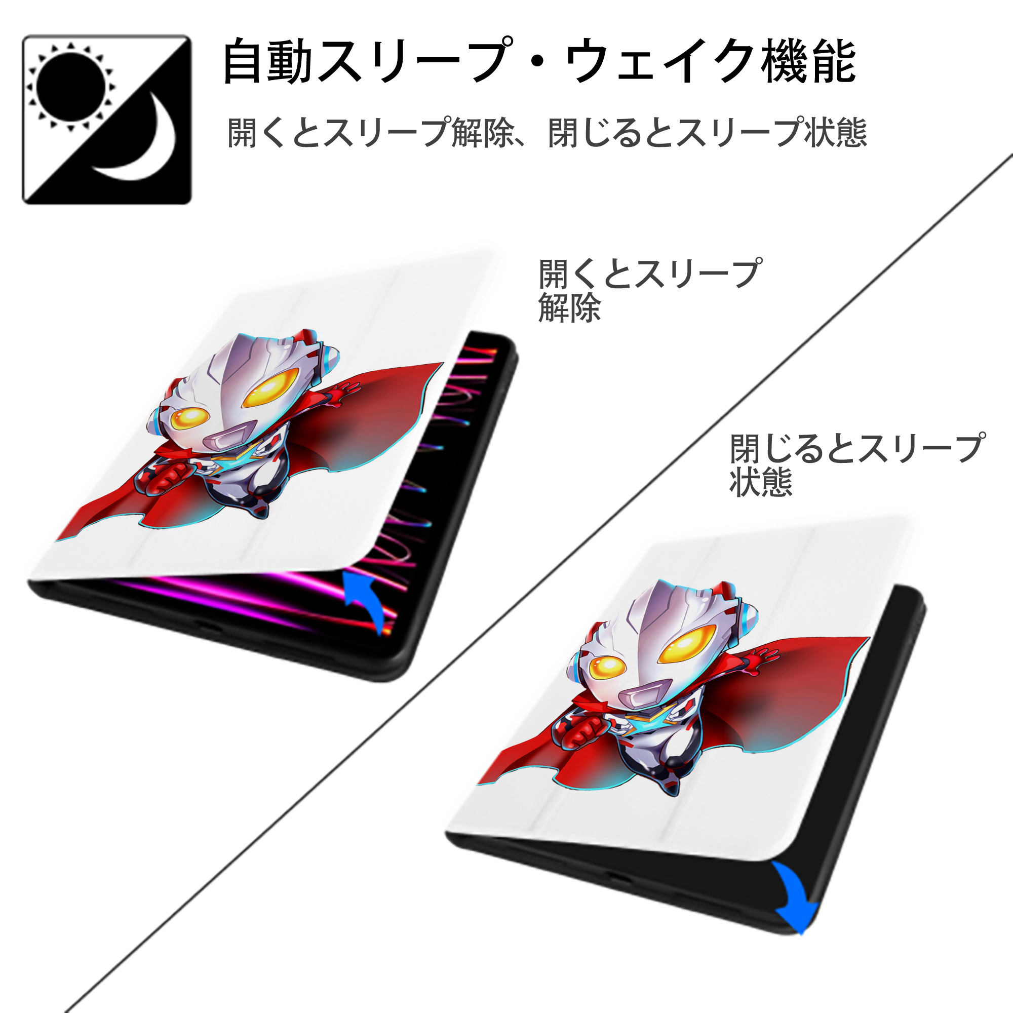 ウルトラマン Ultraman IPad ケース ペン収納付き 三つ折りスタンド PUレザー×シリコン 対応機種9.5/10.5/10.9インチ