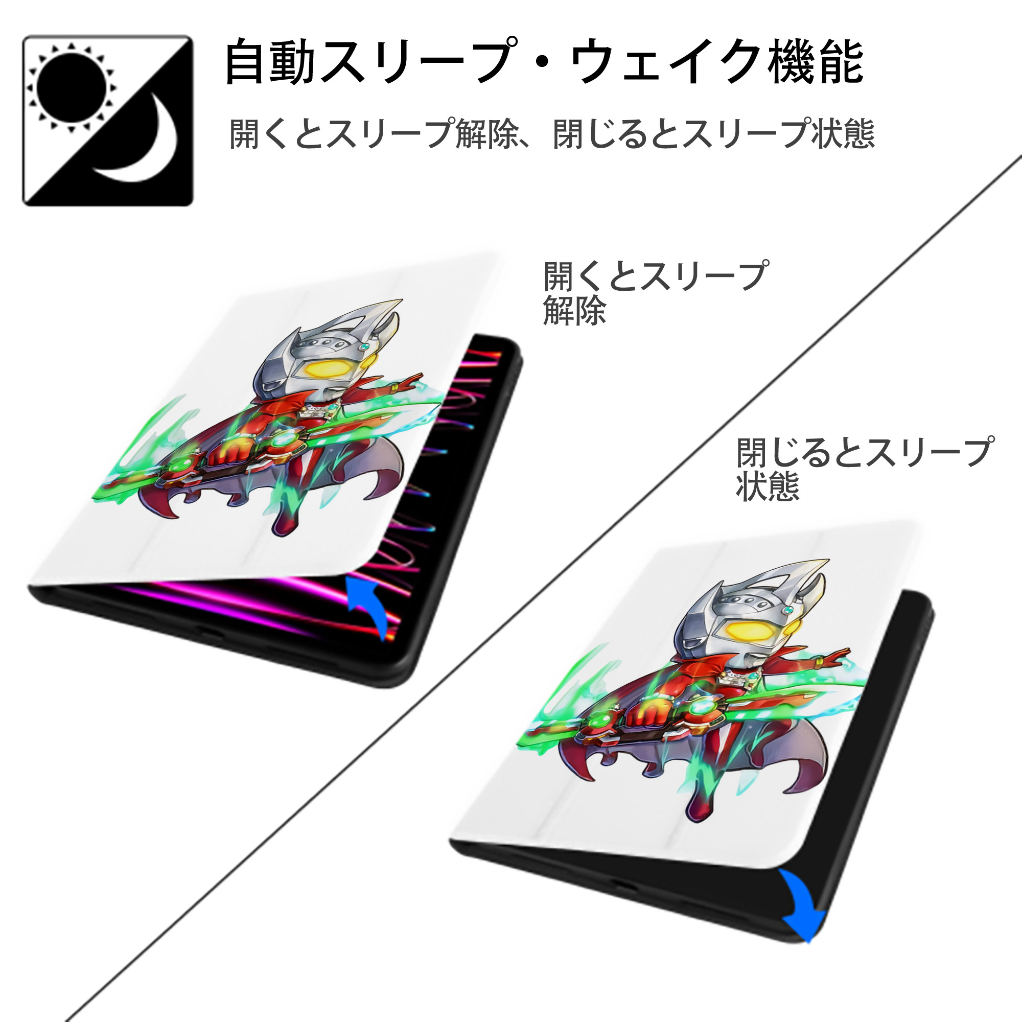 ウルトラマン Ultraman IPad ケース ペン収納付き 三つ折りスタンド PUレザー×シリコン 対応機種9.5/10.5/10.9インチ