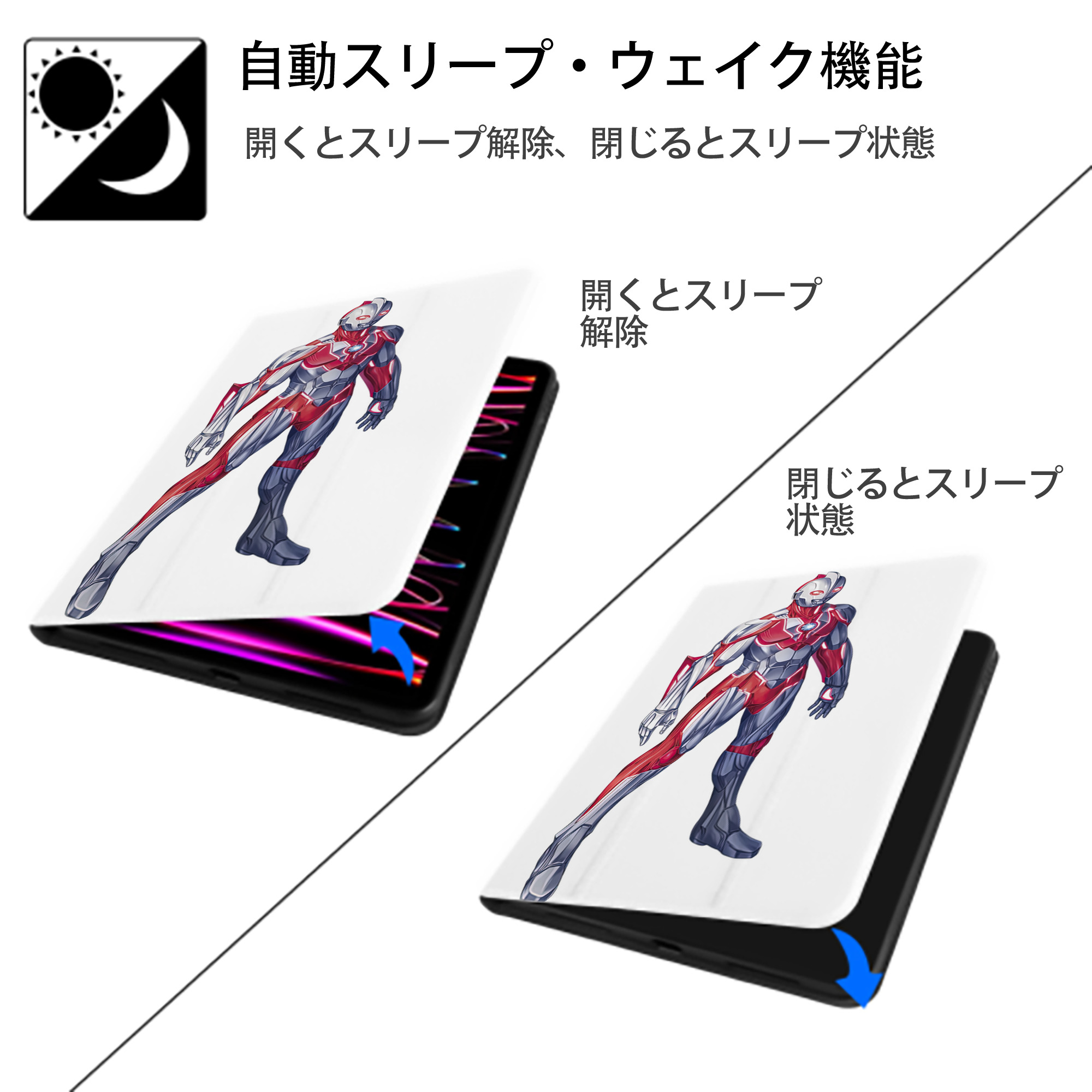 ウルトラマン Ultraman IPad ケース ペン収納付き 三つ折りスタンド PUレザー×シリコン 対応機種9.5/10.5/10.9インチ