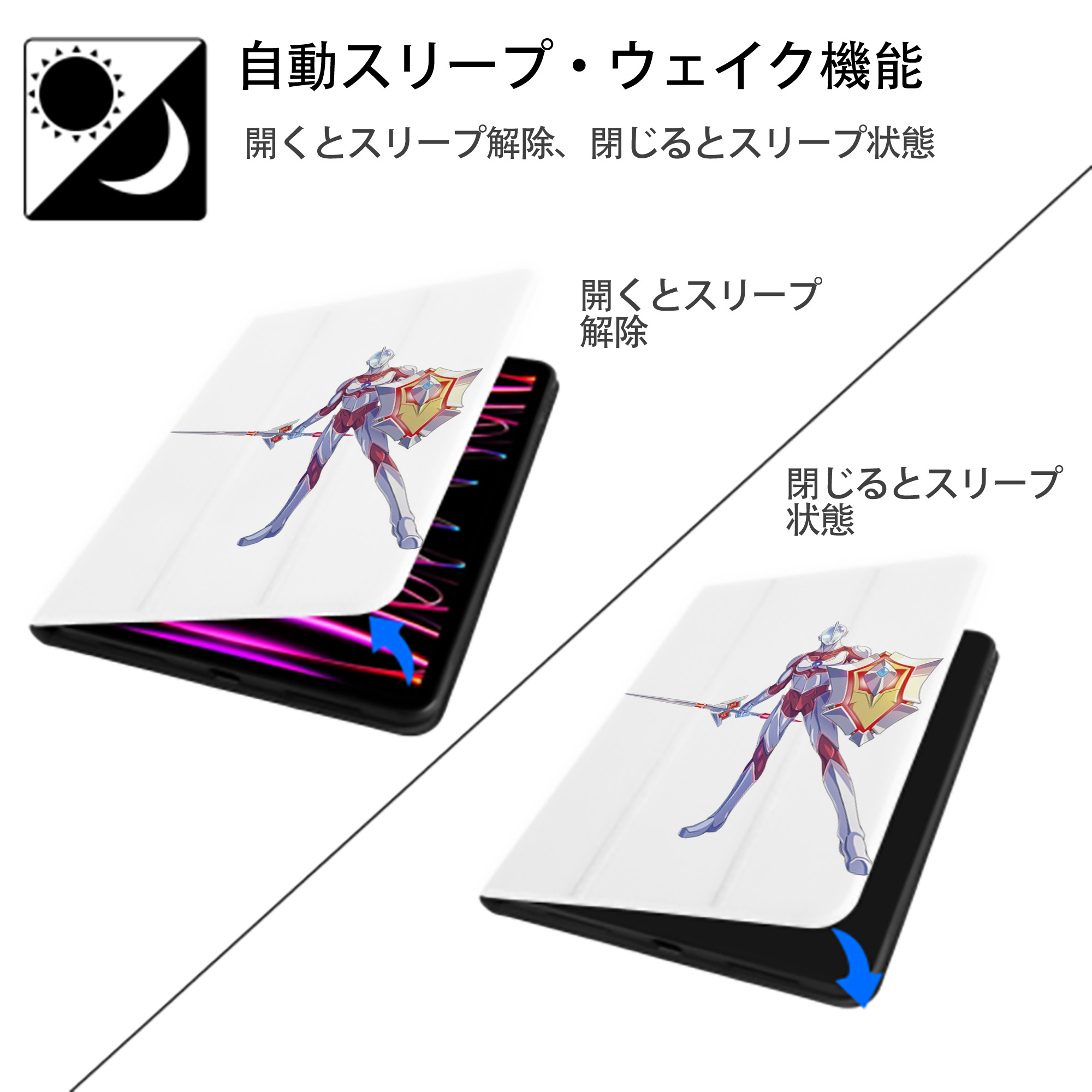ウルトラマン Ultraman IPad ケース ペン収納付き 三つ折りスタンド PUレザー×シリコン 対応機種9.5/10.5/10.9インチ
