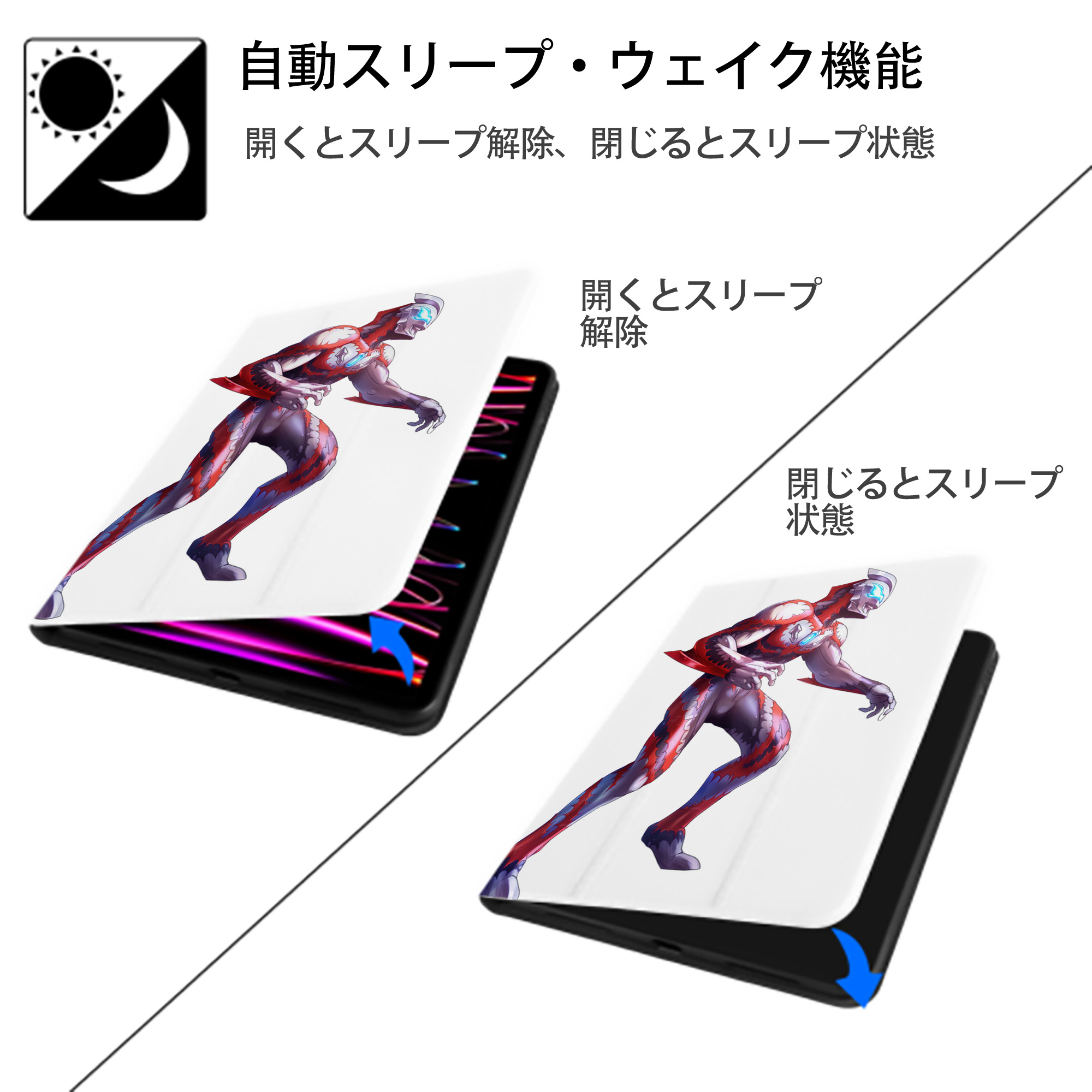 ウルトラマン Ultraman IPad ケース ペン収納付き 三つ折りスタンド PUレザー×シリコン 対応機種9.5/10.5/10.9インチ