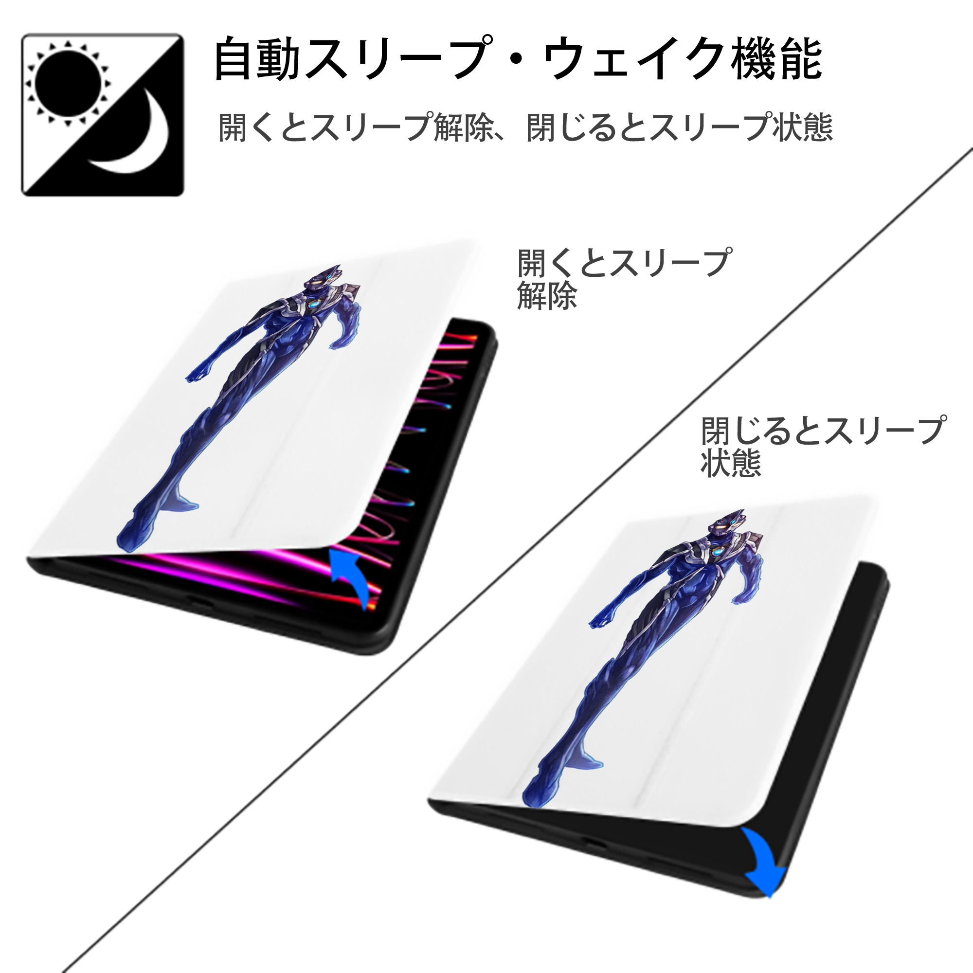 ウルトラマン Ultraman IPad ケース ペン収納付き 三つ折りスタンド PUレザー×シリコン 対応機種9.5/10.5/10.9インチ
