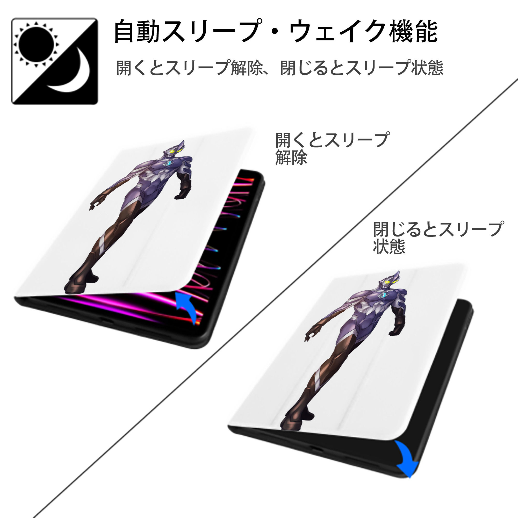 ウルトラマン Ultraman IPad ケース ペン収納付き 三つ折りスタンド PUレザー×シリコン 対応機種9.5/10.5/10.9インチ