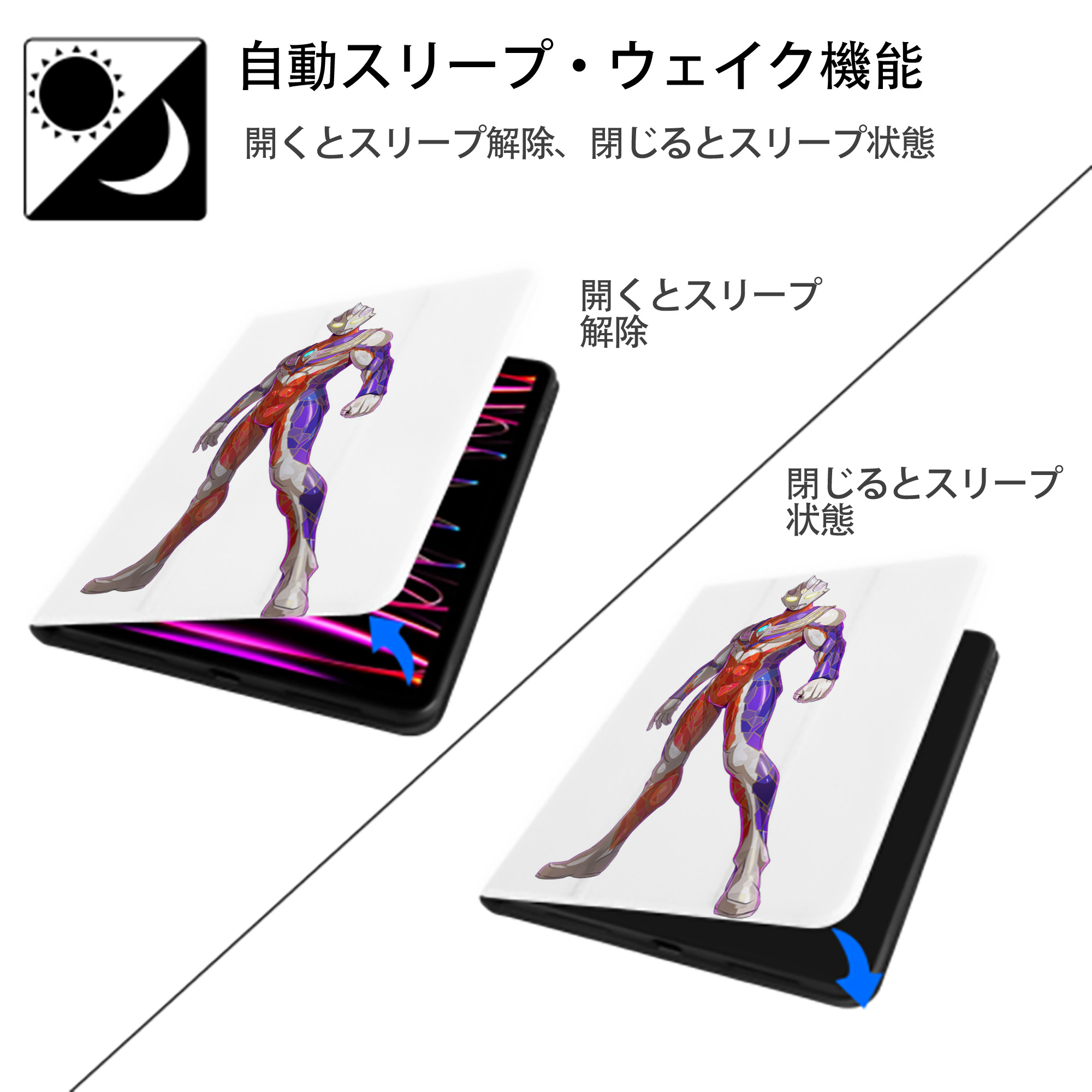 ウルトラマン Ultraman IPad ケース ペン収納付き 三つ折りスタンド PUレザー×シリコン 対応機種9.5/10.5/10.9インチ