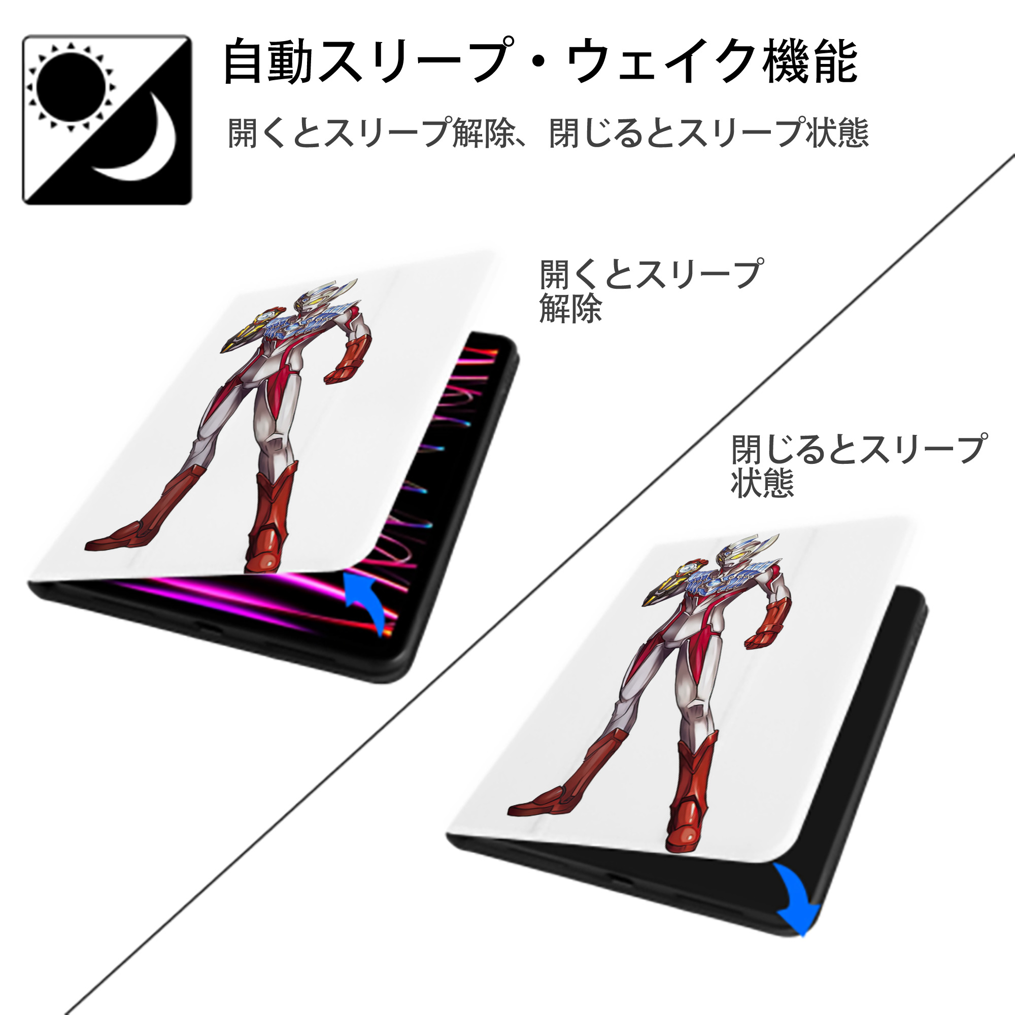 ウルトラマン Ultraman IPad ケース ペン収納付き 三つ折りスタンド PUレザー×シリコン 対応機種9.5/10.5/10.9インチ