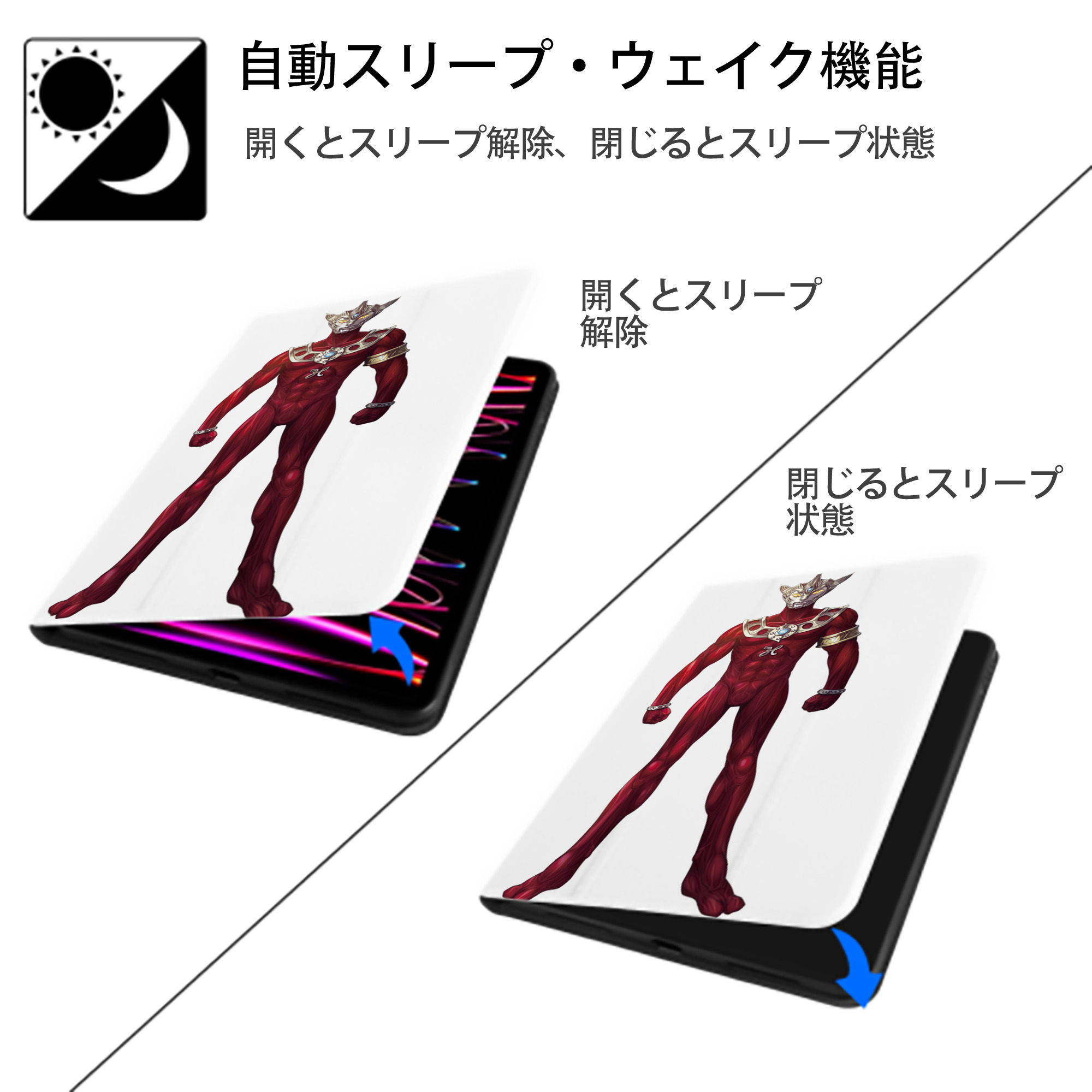 ウルトラマン Ultraman IPad ケース ペン収納付き 三つ折りスタンド PUレザー×シリコン 対応機種9.5/10.5/10.9インチ