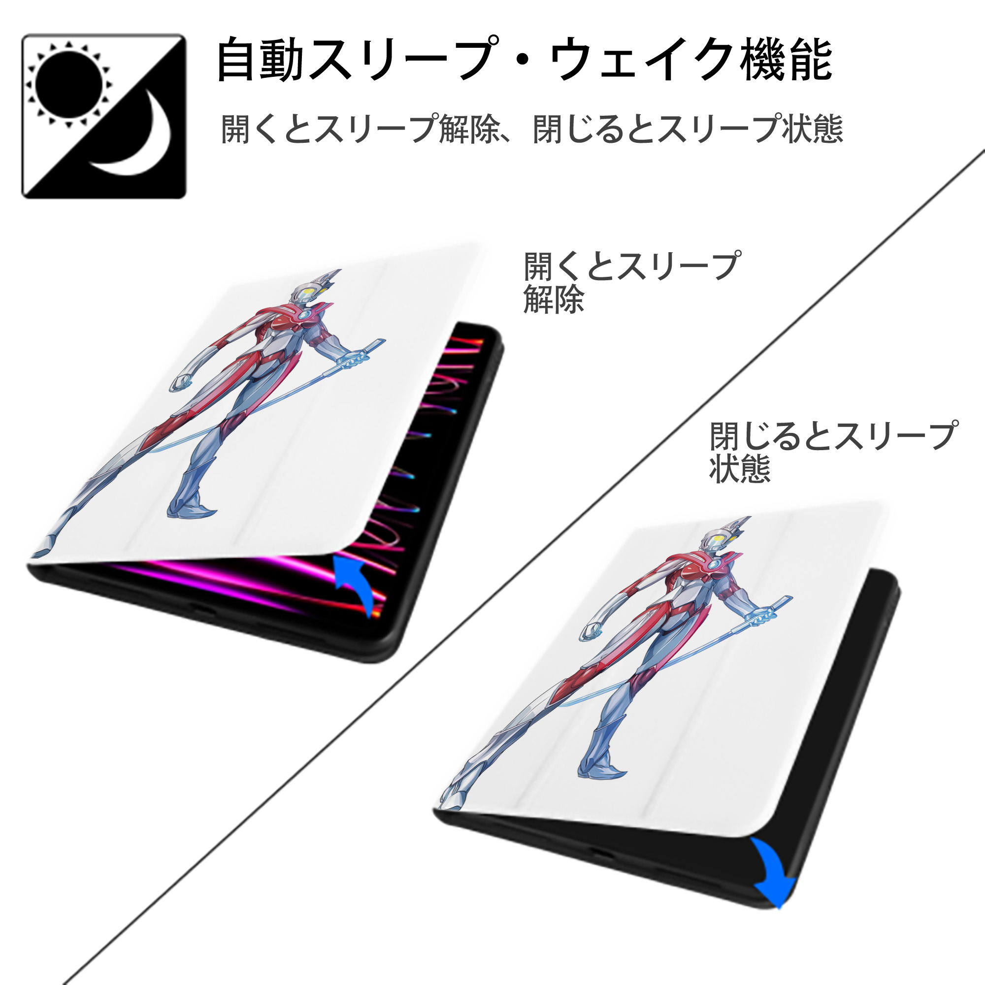 ウルトラマン Ultraman IPad ケース ペン収納付き 三つ折りスタンド PUレザー×シリコン 対応機種9.5/10.5/10.9インチ