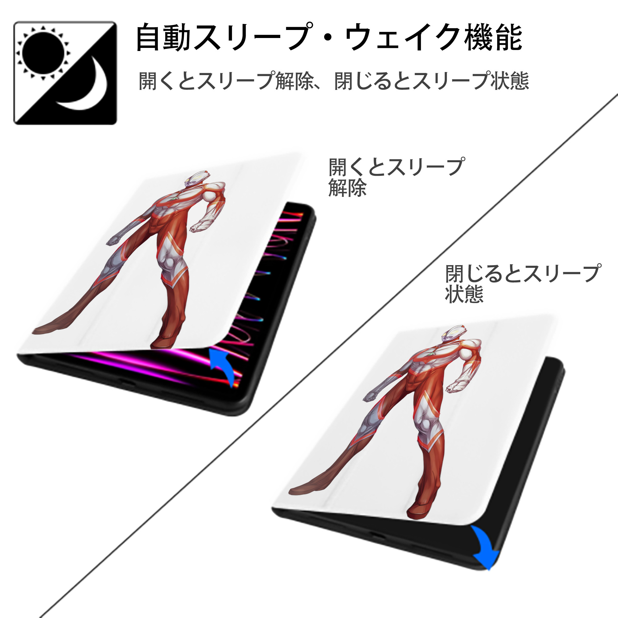 ウルトラマン Ultraman IPad ケース ペン収納付き 三つ折りスタンド PUレザー×シリコン 対応機種9.5/10.5/10.9インチ