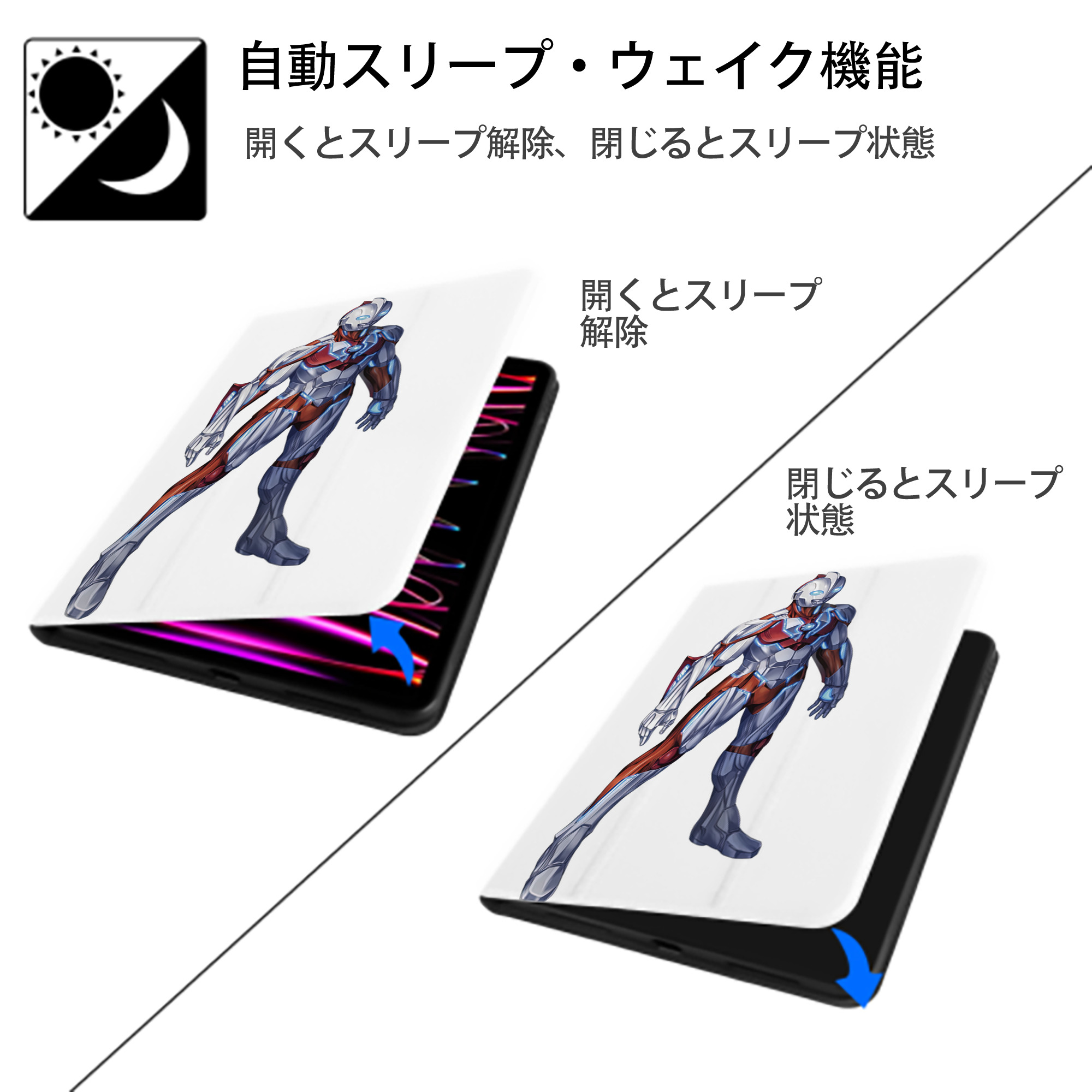 ウルトラマン Ultraman IPad ケース ペン収納付き 三つ折りスタンド PUレザー×シリコン 対応機種9.5/10.5/10.9インチ