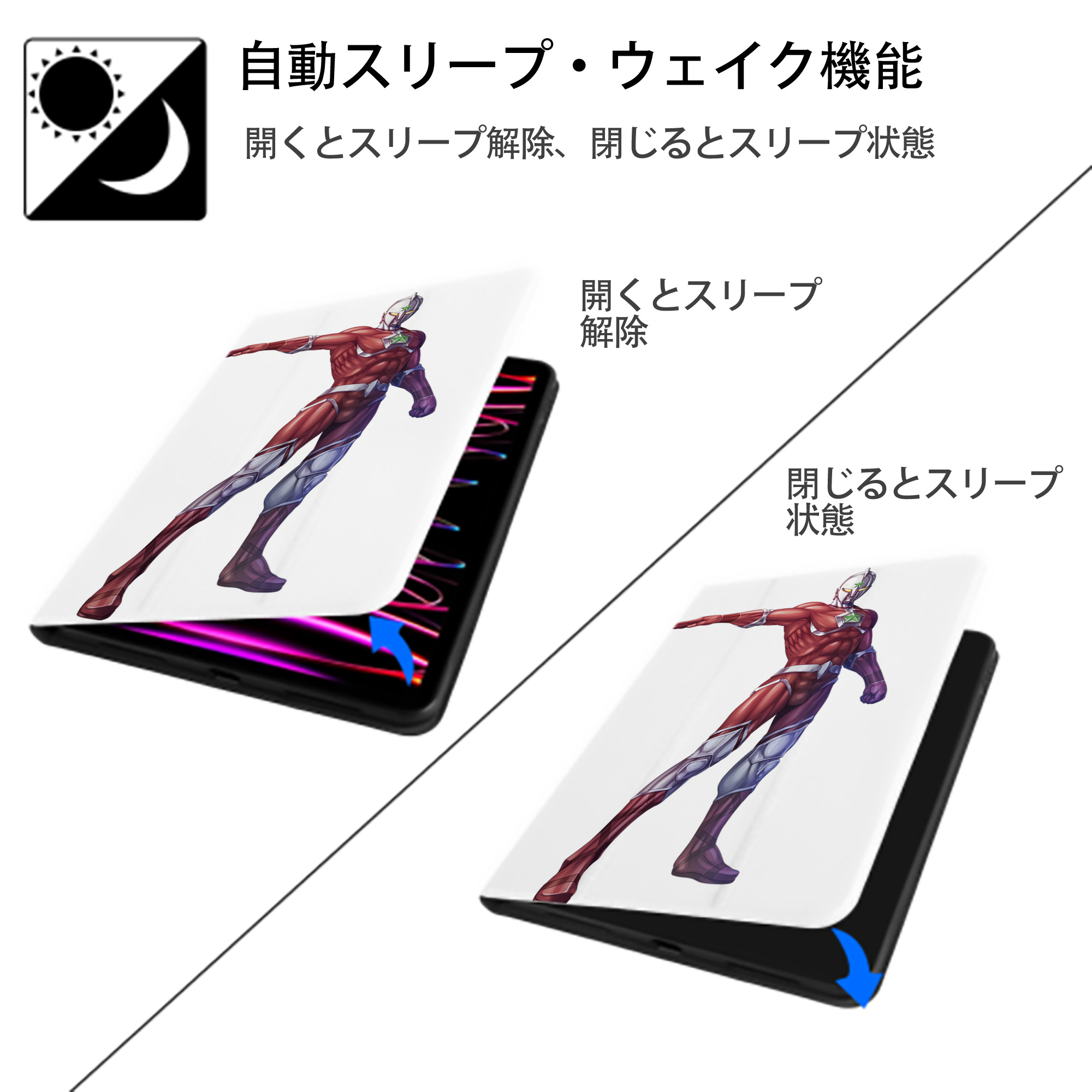 ウルトラマン Ultraman IPad ケース ペン収納付き 三つ折りスタンド PUレザー×シリコン 対応機種9.5/10.5/10.9インチ