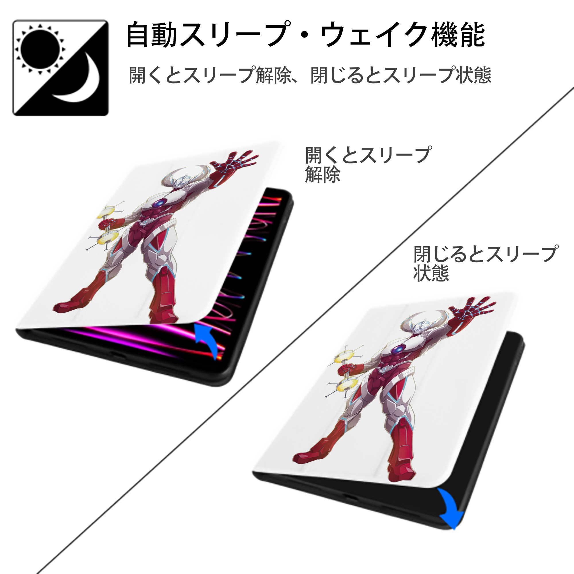 ウルトラマン Ultraman IPad ケース ペン収納付き 三つ折りスタンド PUレザー×シリコン 対応機種9.5/10.5/10.9インチ