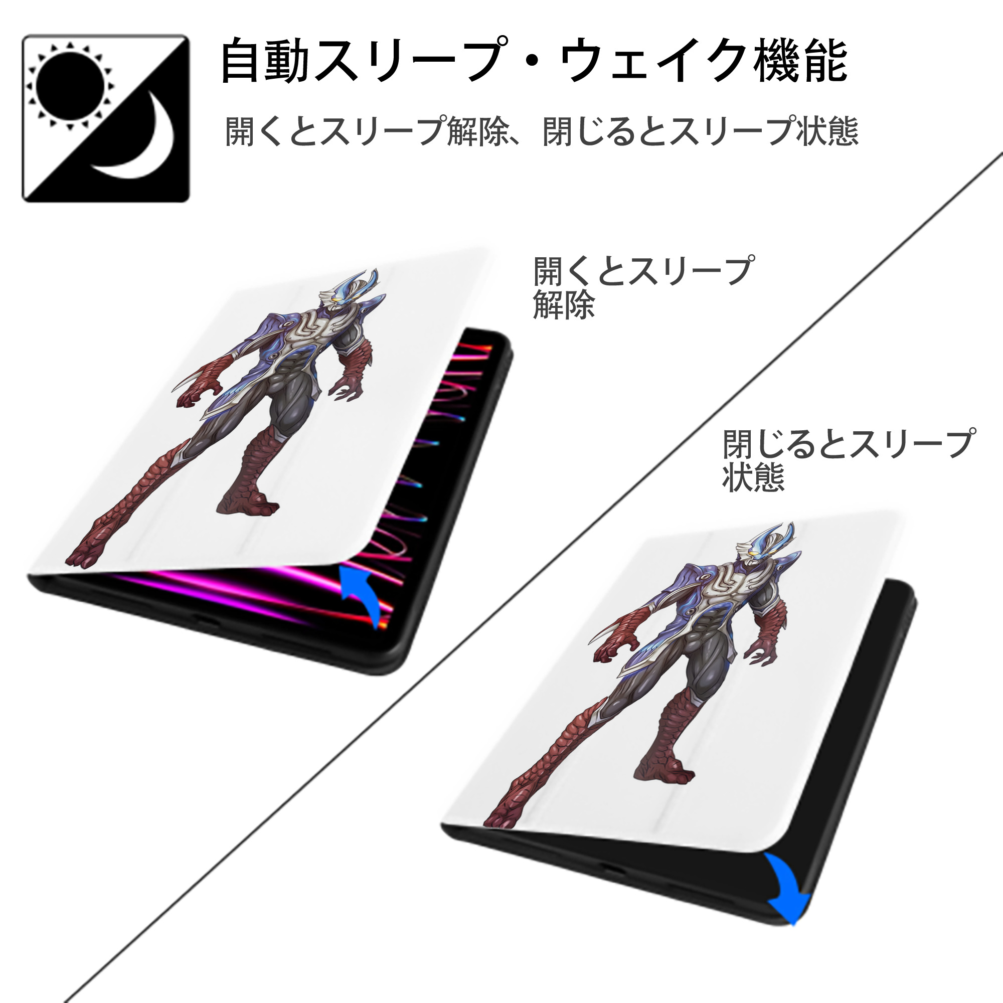 ウルトラマン Ultraman IPad ケース ペン収納付き 三つ折りスタンド PUレザー×シリコン 対応機種9.5/10.5/10.9インチ