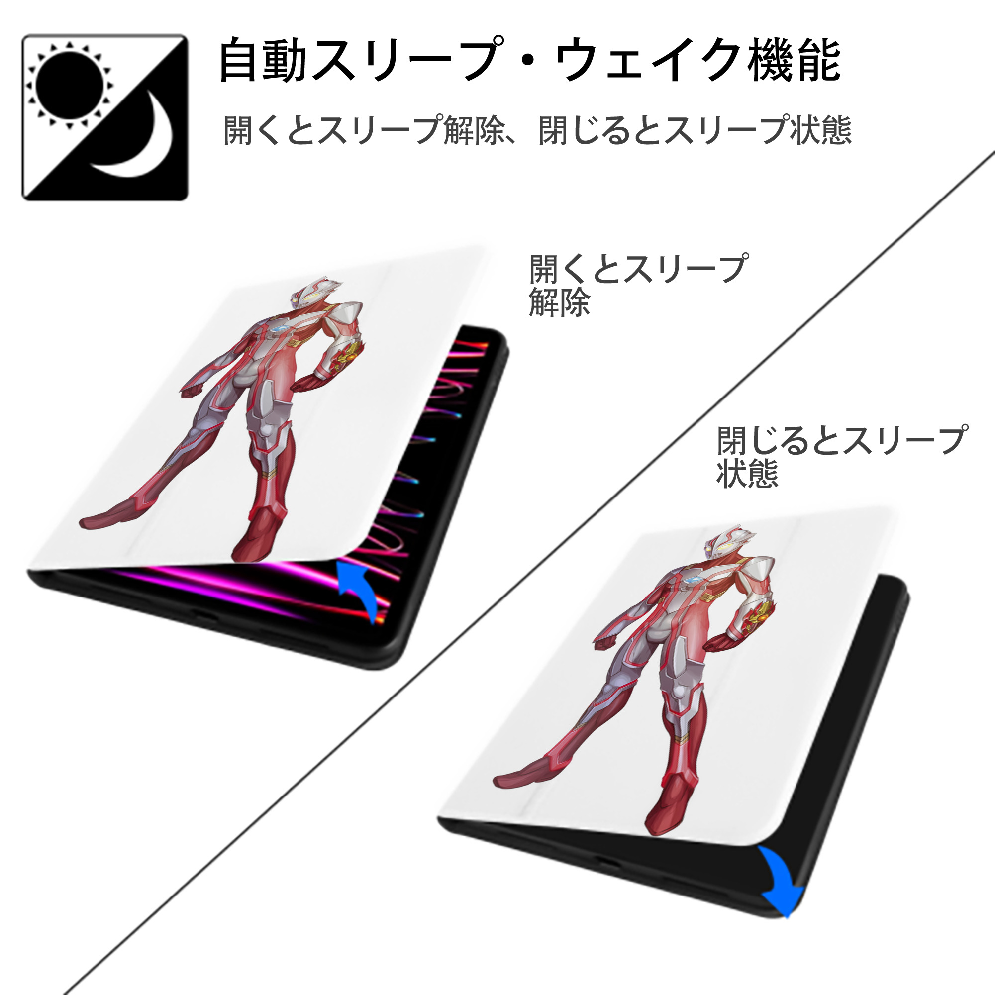 ウルトラマン Ultraman IPad ケース ペン収納付き 三つ折りスタンド PUレザー×シリコン 対応機種9.5/10.5/10.9インチ