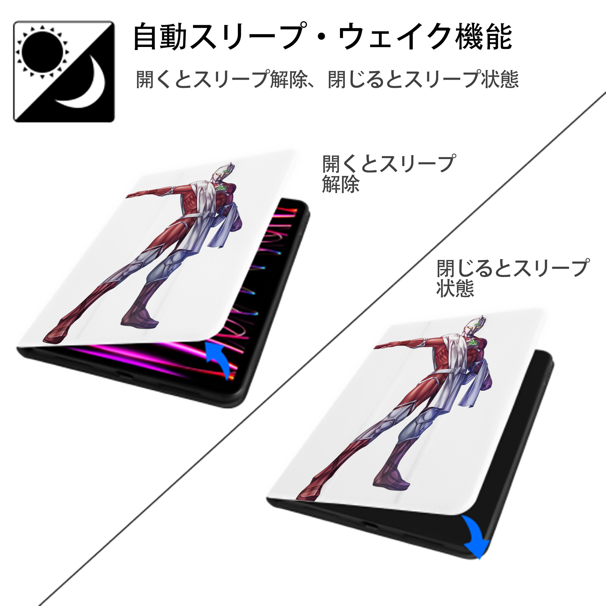ウルトラマン Ultraman IPad ケース ペン収納付き 三つ折りスタンド PUレザー×シリコン 対応機種9.5/10.5/10.9インチ