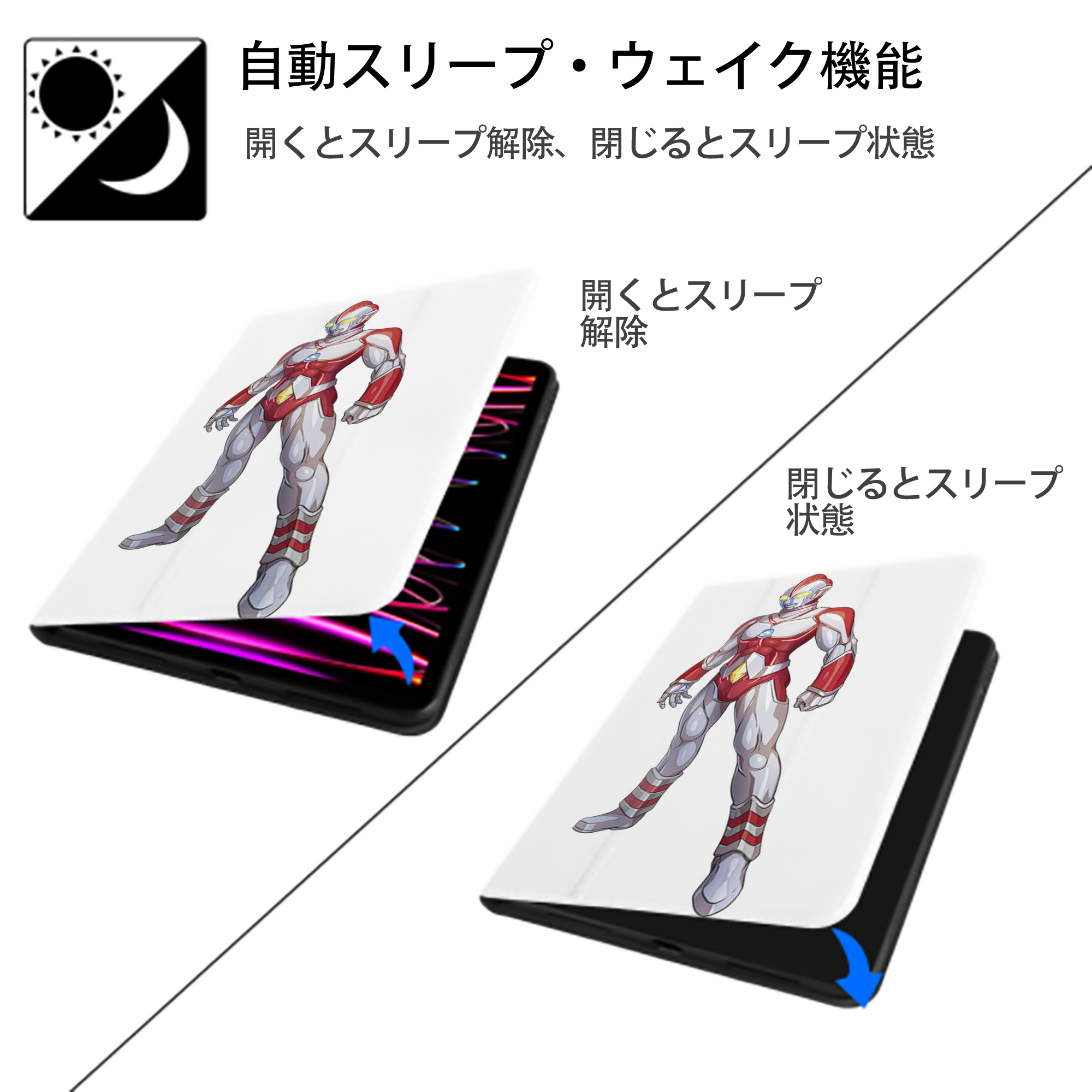 ウルトラマン Ultraman IPad ケース ペン収納付き 三つ折りスタンド PUレザー×シリコン 対応機種9.5/10.5/10.9インチ