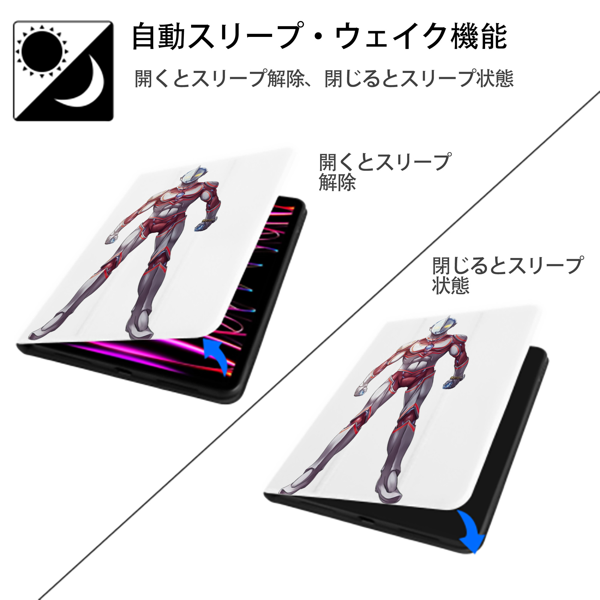 ウルトラマン Ultraman IPad ケース ペン収納付き 三つ折りスタンド PUレザー×シリコン 対応機種9.5/10.5/10.9インチ