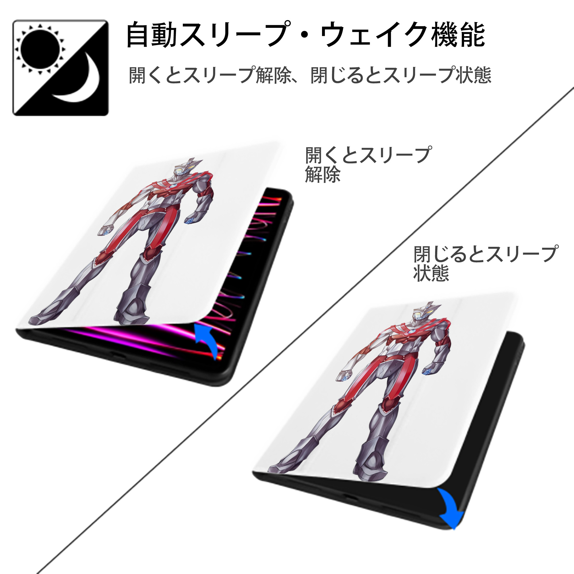 ウルトラマン Ultraman IPad ケース ペン収納付き 三つ折りスタンド PUレザー×シリコン 対応機種9.5/10.5/10.9インチ