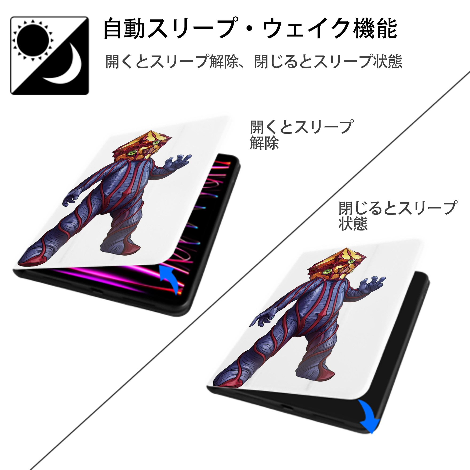 ウルトラマン Ultraman IPad ケース ペン収納付き 三つ折りスタンド PUレザー×シリコン 対応機種9.5/10.5/10.9インチ