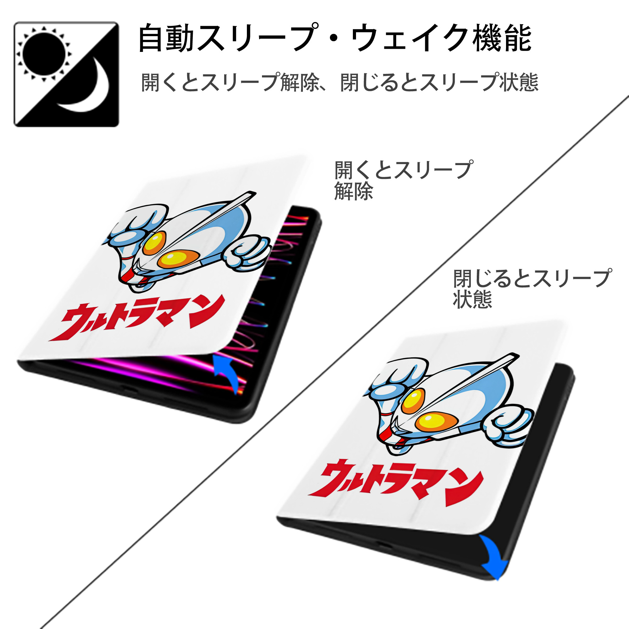 ウルトラマン Ultraman IPad ケース ペン収納付き 三つ折りスタンド PUレザー×シリコン 対応機種9.5/10.5/10.9インチ