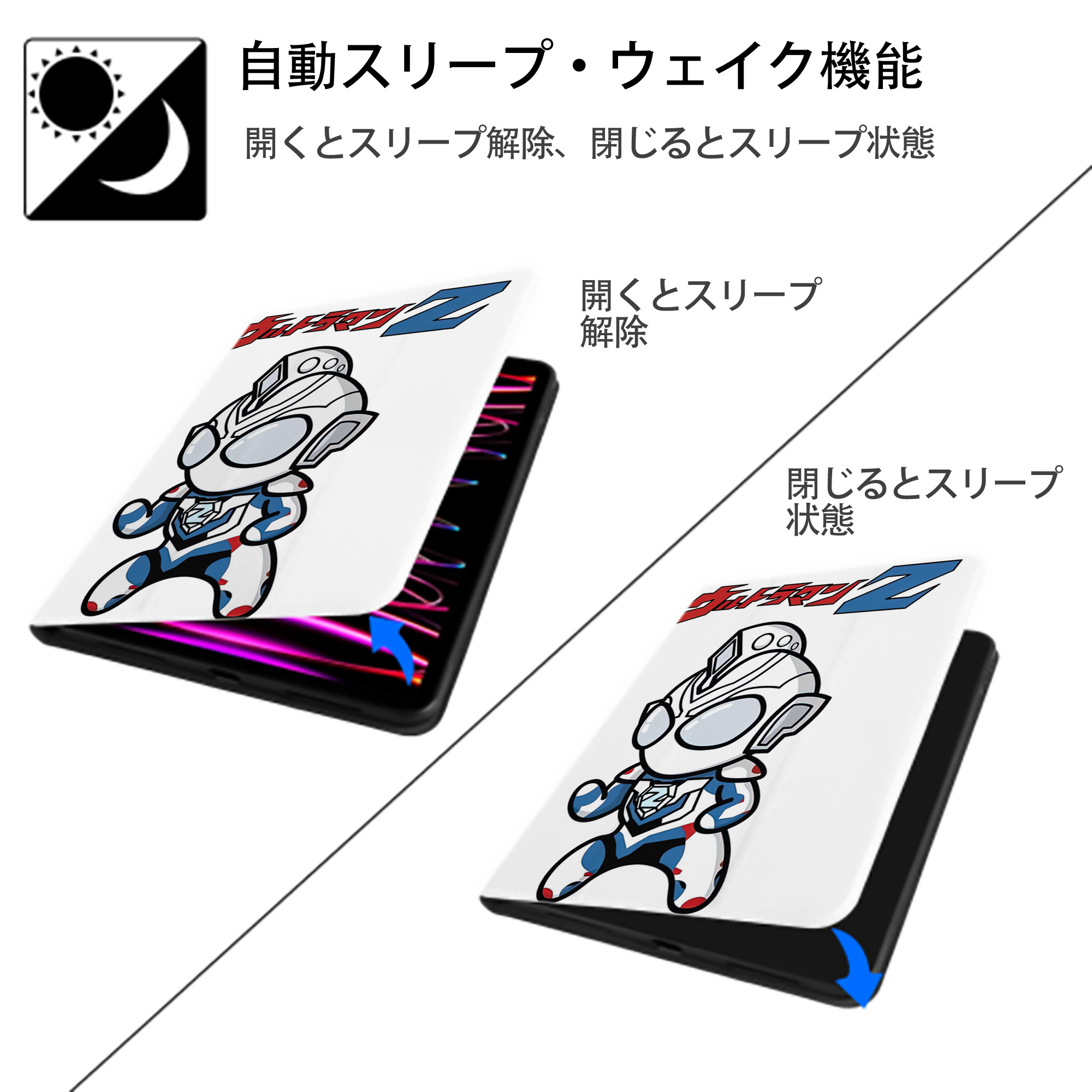 ウルトラマン Ultraman IPad ケース ペン収納付き 三つ折りスタンド PUレザー×シリコン 対応機種9.5/10.5/10.9インチ
