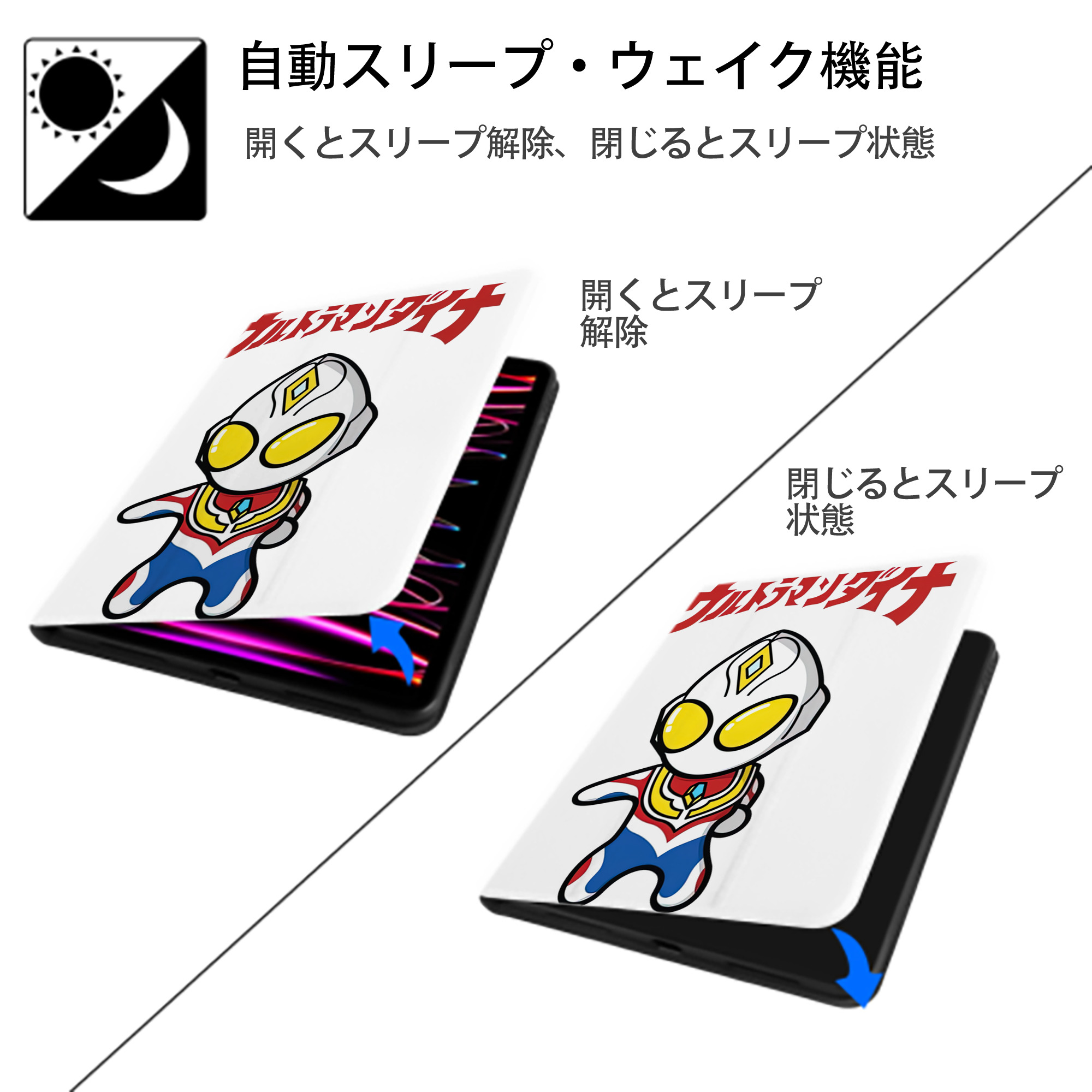 ウルトラマン Ultraman IPad ケース ペン収納付き 三つ折りスタンド PUレザー×シリコン 対応機種9.5/10.5/10.9インチ