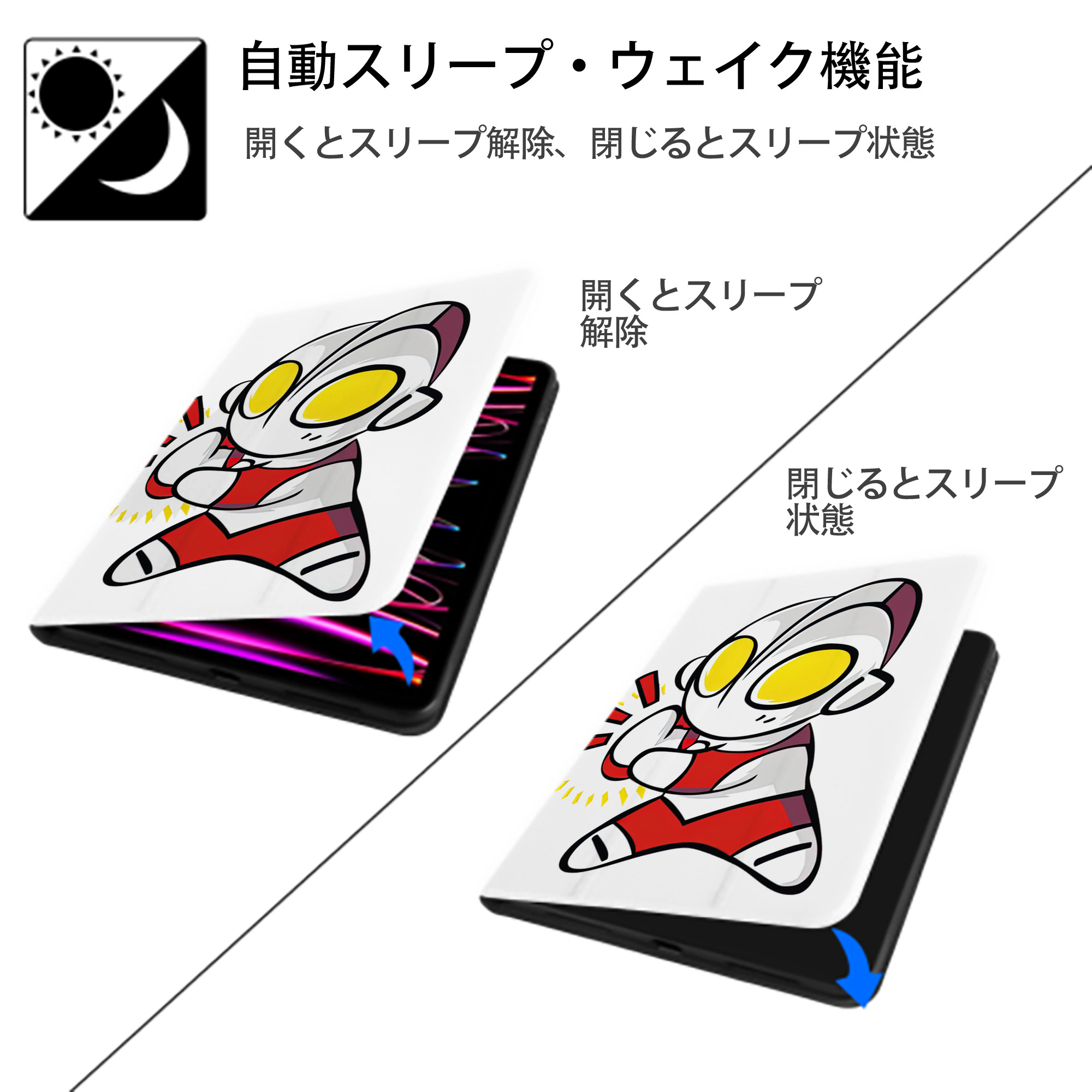 ウルトラマン Ultraman IPad ケース ペン収納付き 三つ折りスタンド PUレザー×シリコン 対応機種9.5/10.5/10.9インチ