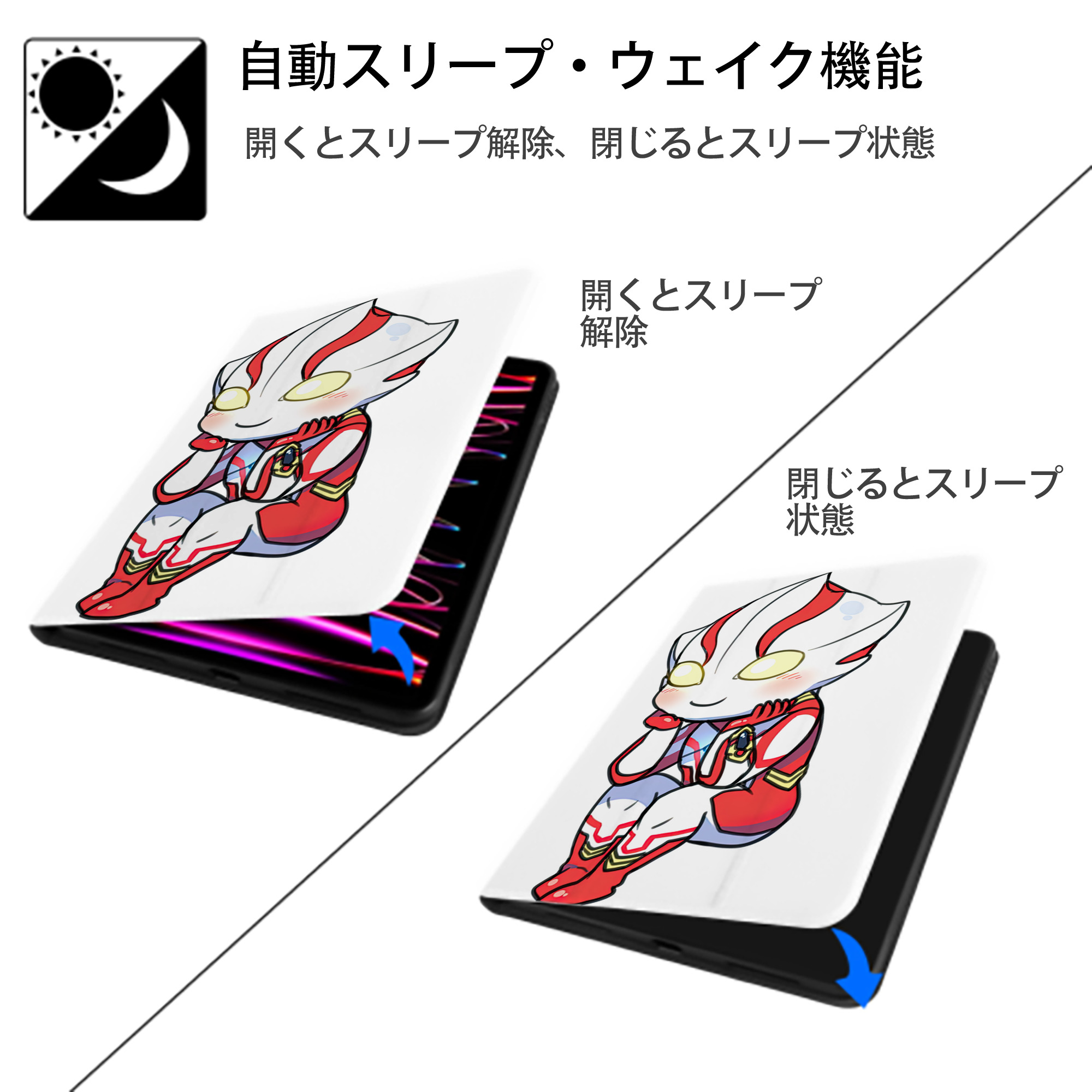 ウルトラマン Ultraman IPad ケース ペン収納付き 三つ折りスタンド PUレザー×シリコン 対応機種9.5/10.5/10.9インチ