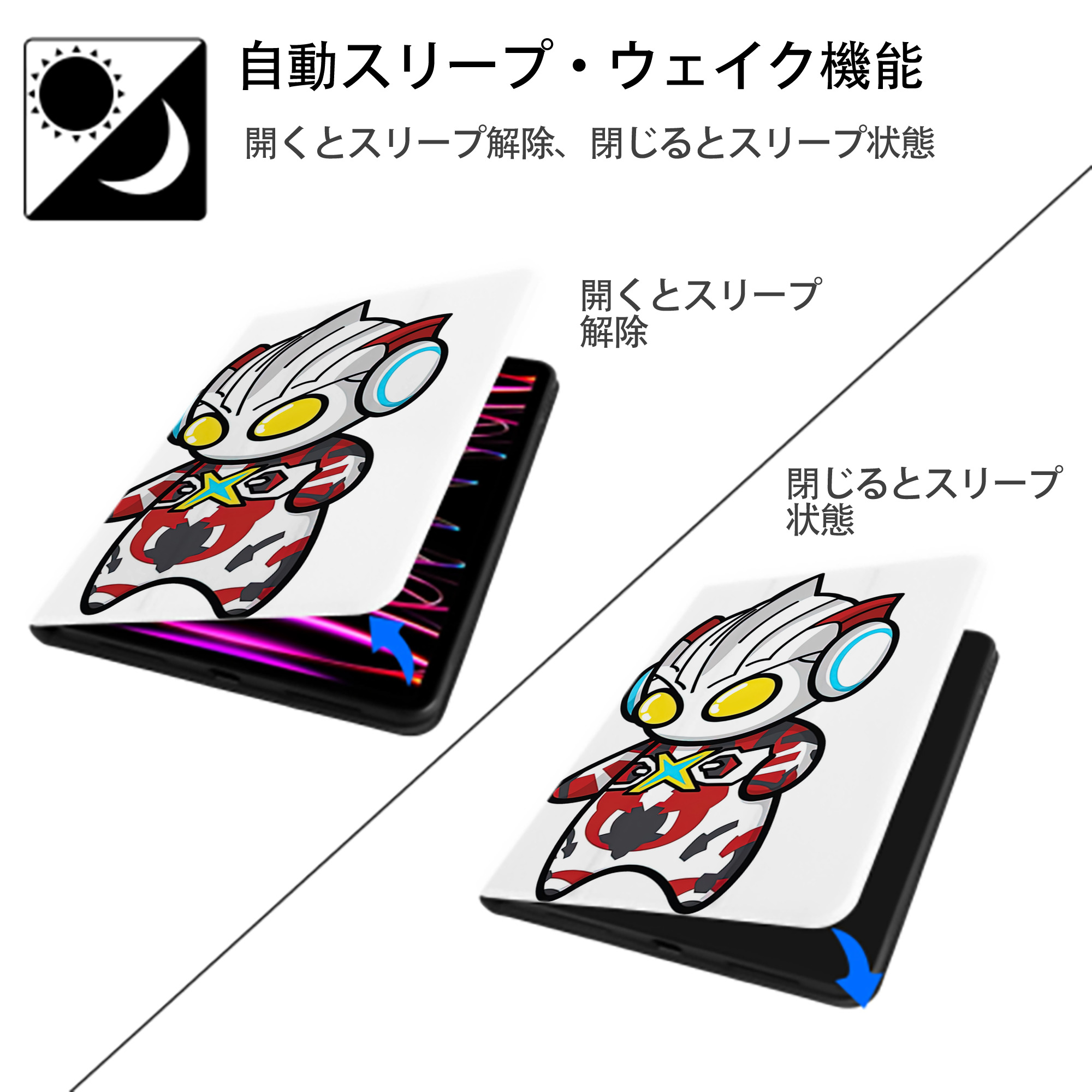 ウルトラマン Ultraman IPad ケース ペン収納付き 三つ折りスタンド PUレザー×シリコン 対応機種9.5/10.5/10.9インチ