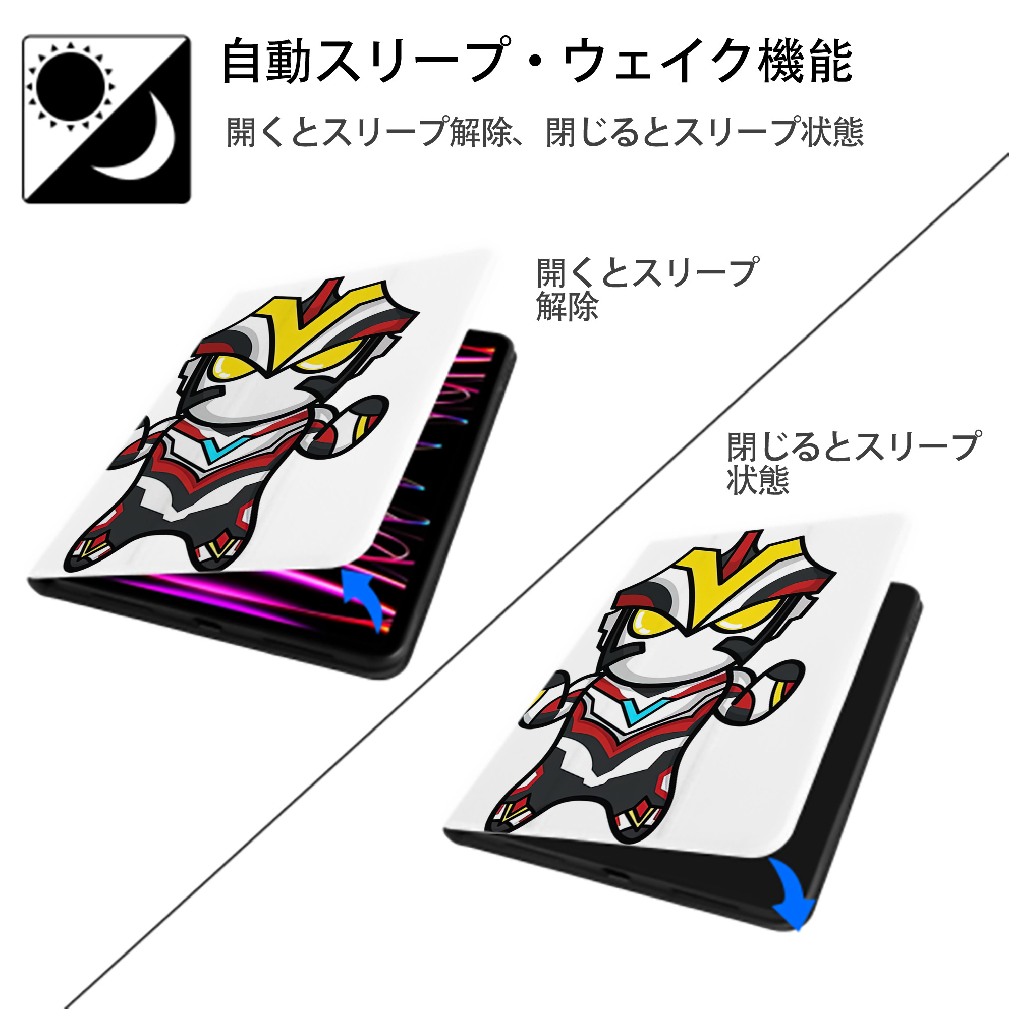 ウルトラマン Ultraman IPad ケース ペン収納付き 三つ折りスタンド PUレザー×シリコン 対応機種9.5/10.5/10.9インチ