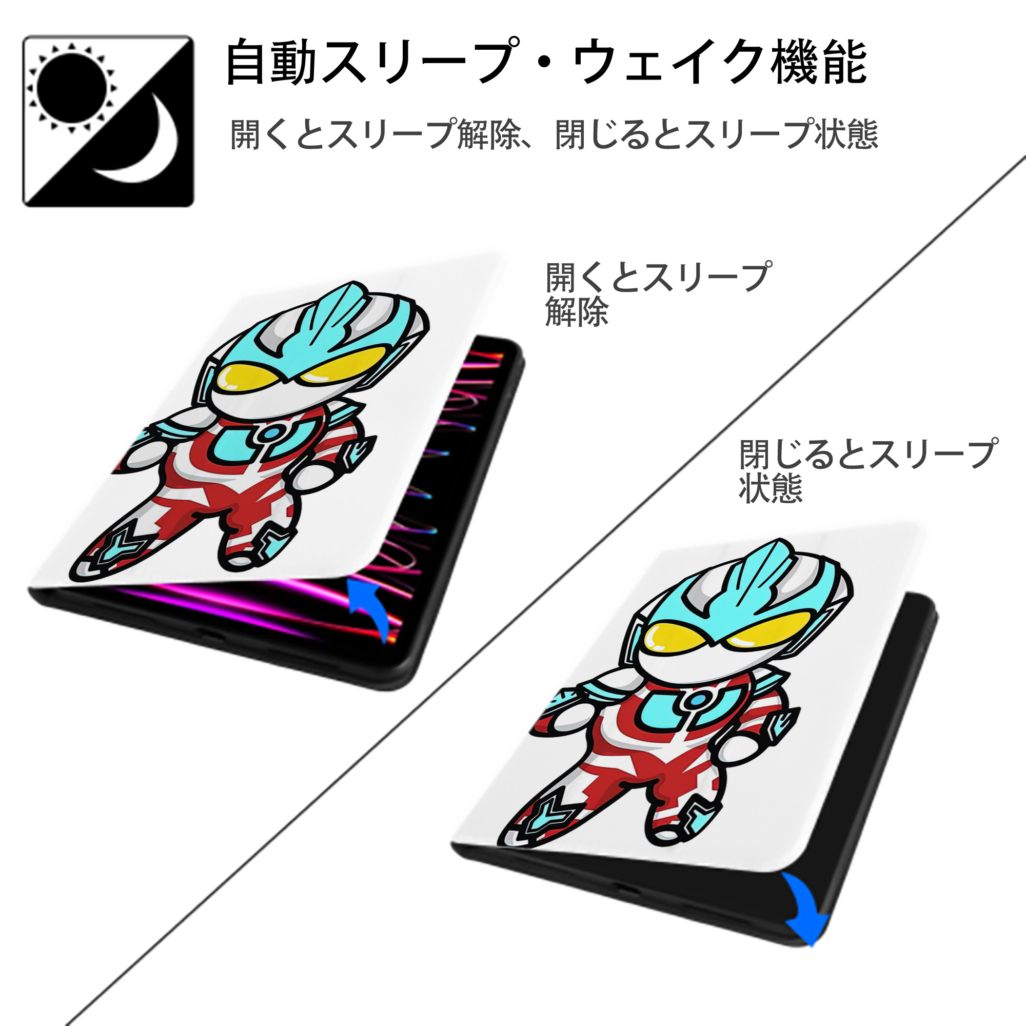 ウルトラマン Ultraman IPad ケース ペン収納付き 三つ折りスタンド PUレザー×シリコン 対応機種9.5/10.5/10.9インチ