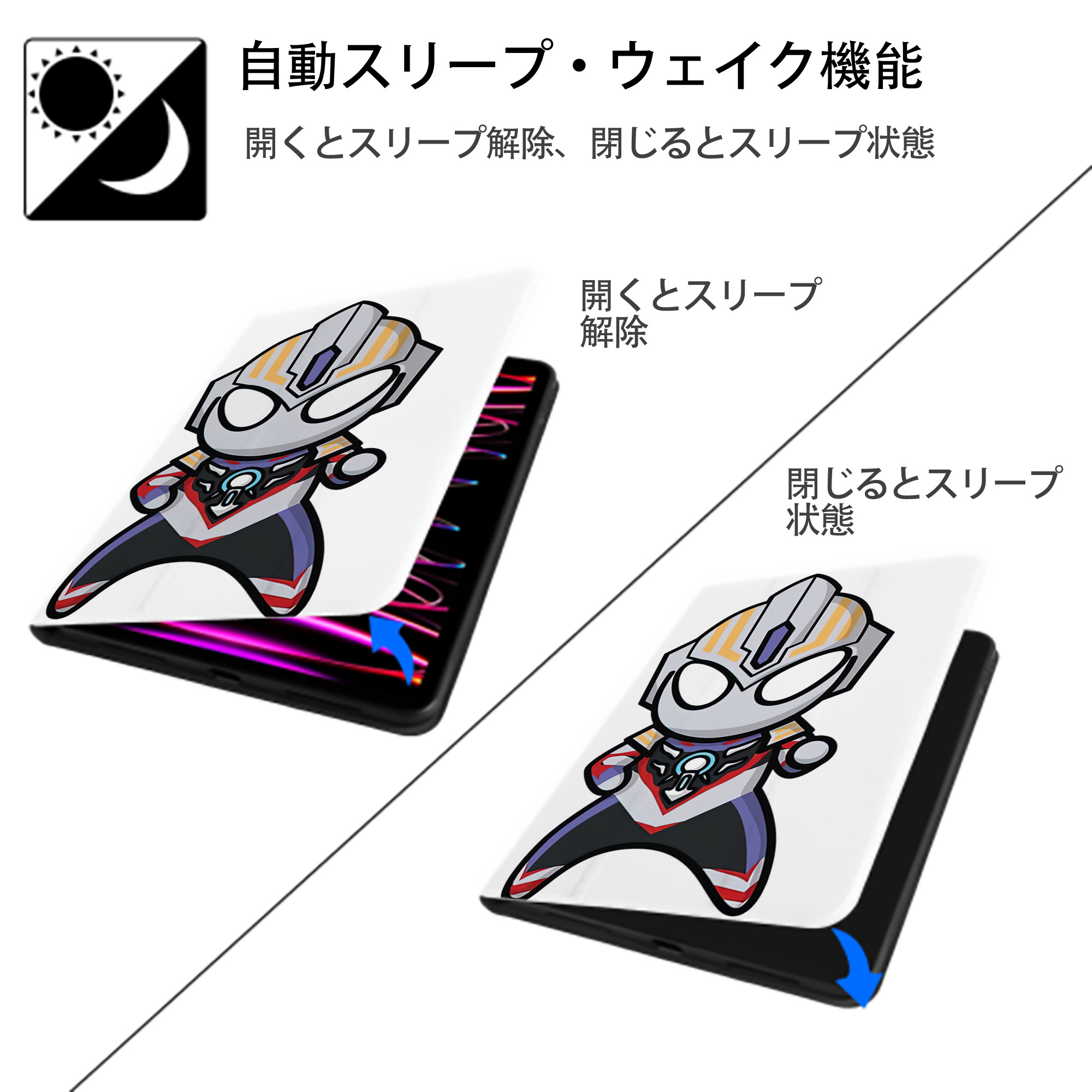 ウルトラマン Ultraman IPad ケース ペン収納付き 三つ折りスタンド PUレザー×シリコン 対応機種9.5/10.5/10.9インチ