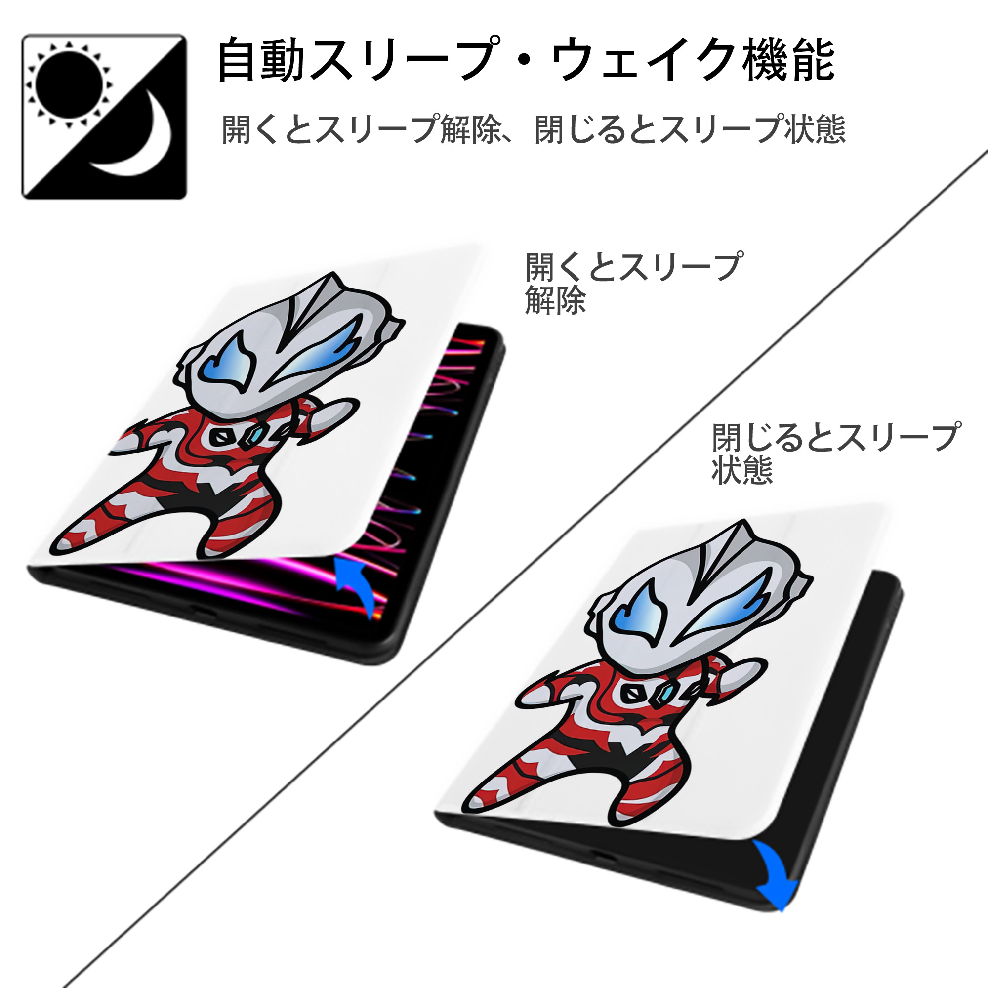 ウルトラマン Ultraman IPad ケース ペン収納付き 三つ折りスタンド PUレザー×シリコン 対応機種9.5/10.5/10.9インチ