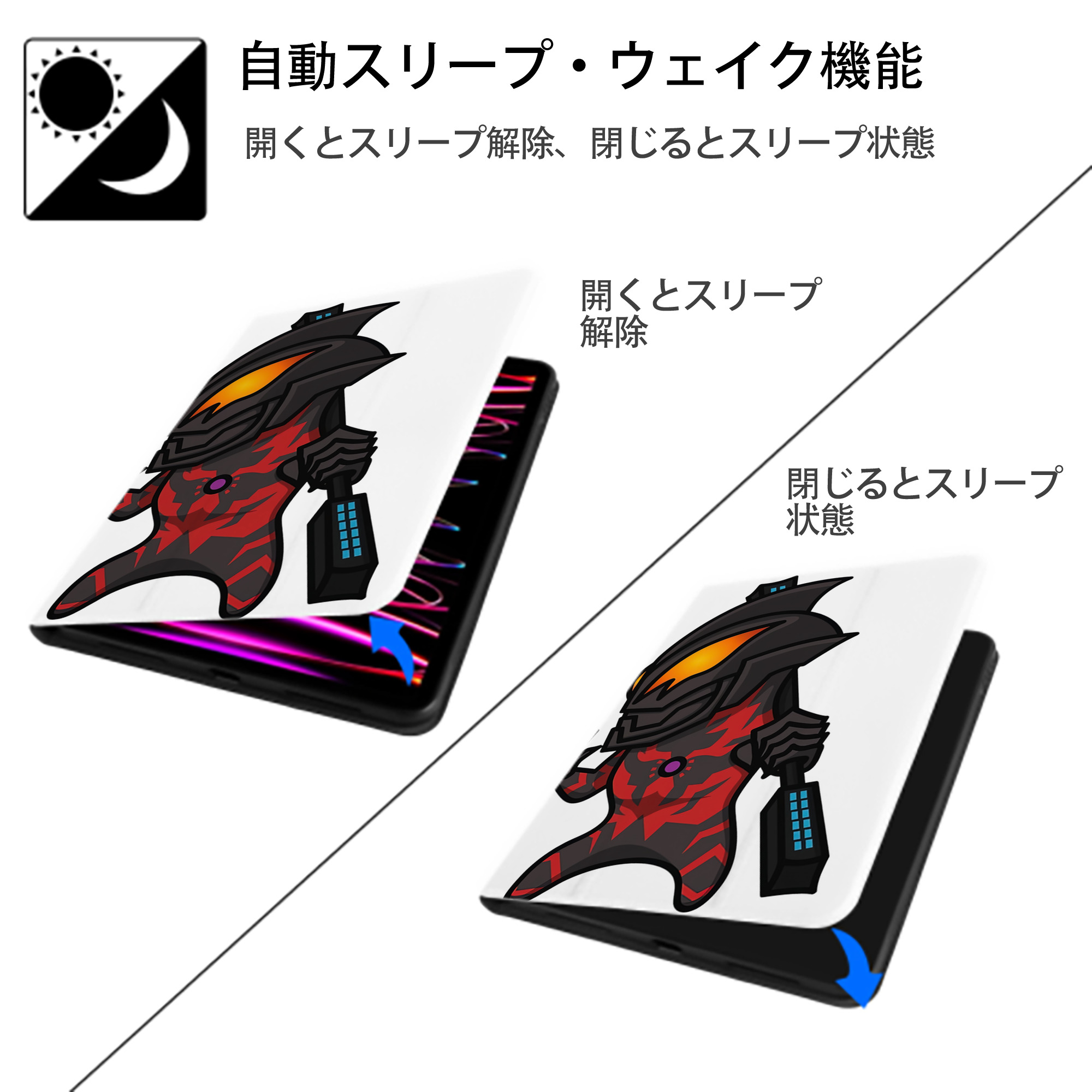 ウルトラマン Ultraman IPad ケース ペン収納付き 三つ折りスタンド PUレザー×シリコン 対応機種9.5/10.5/10.9インチ