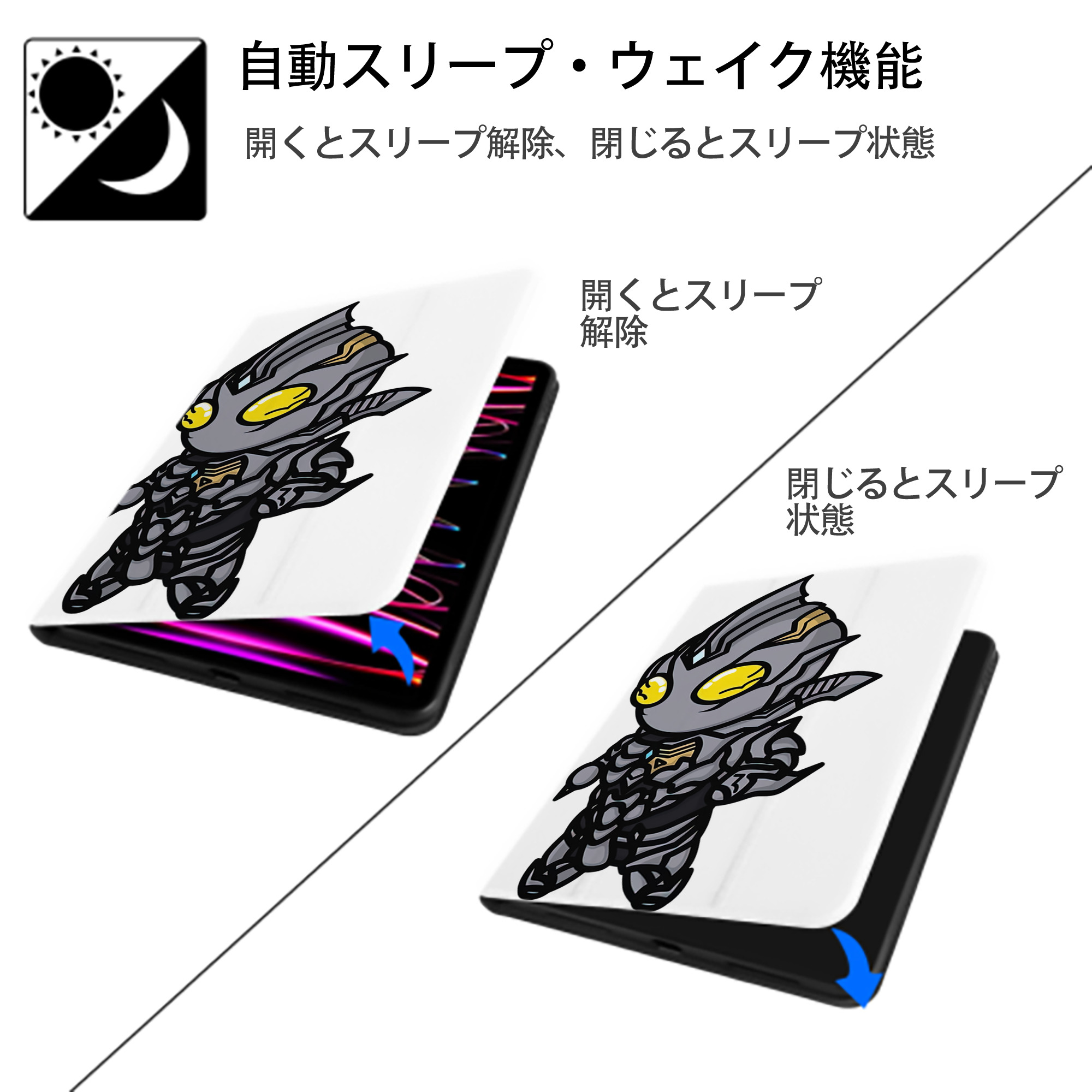 ウルトラマン Ultraman IPad ケース ペン収納付き 三つ折りスタンド PUレザー×シリコン 対応機種9.5/10.5/10.9インチ