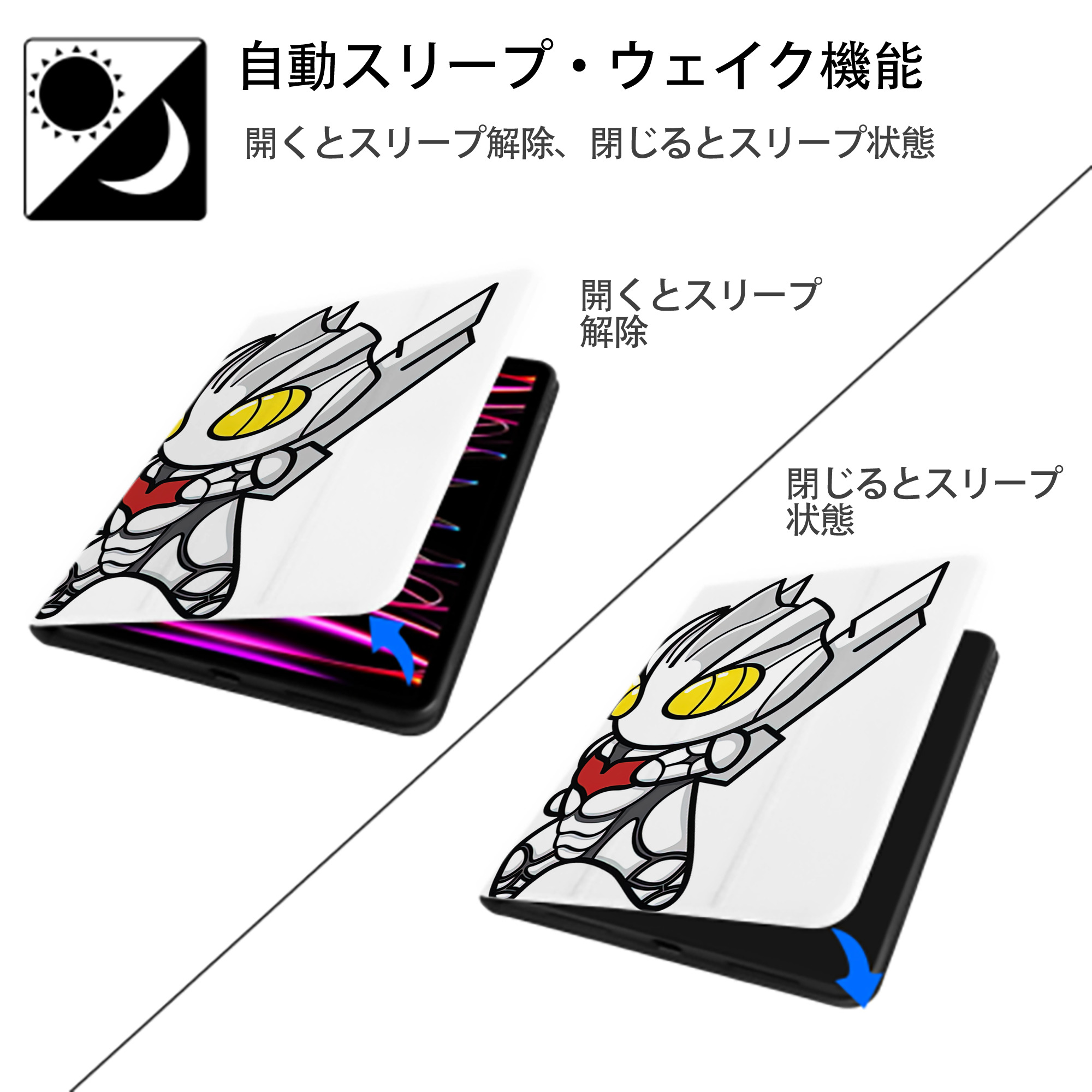 ウルトラマン Ultraman IPad ケース ペン収納付き 三つ折りスタンド PUレザー×シリコン 対応機種9.5/10.5/10.9インチ