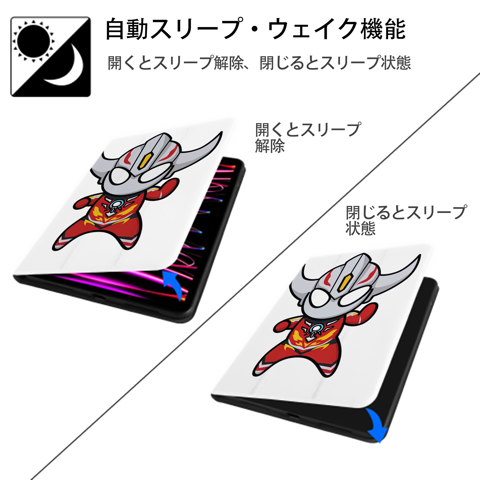 ウルトラマン Ultraman IPad ケース ペン収納付き 三つ折りスタンド PUレザー×シリコン 対応機種9.5/10.5/10.9インチ